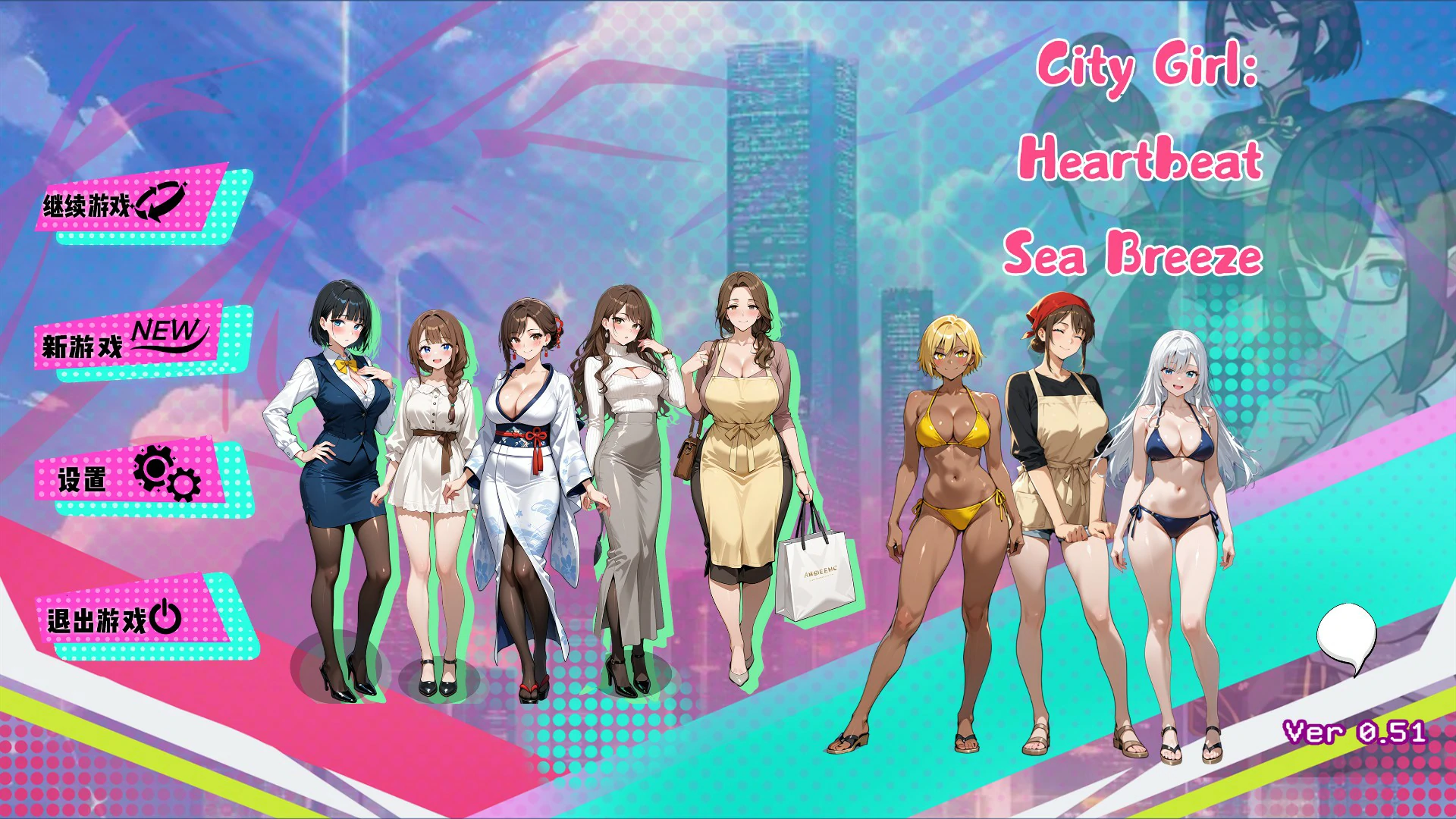 【日系SLG/官中/后宫】都市女孩心跳海风0.51 官方中文版【PC/1.5G】
