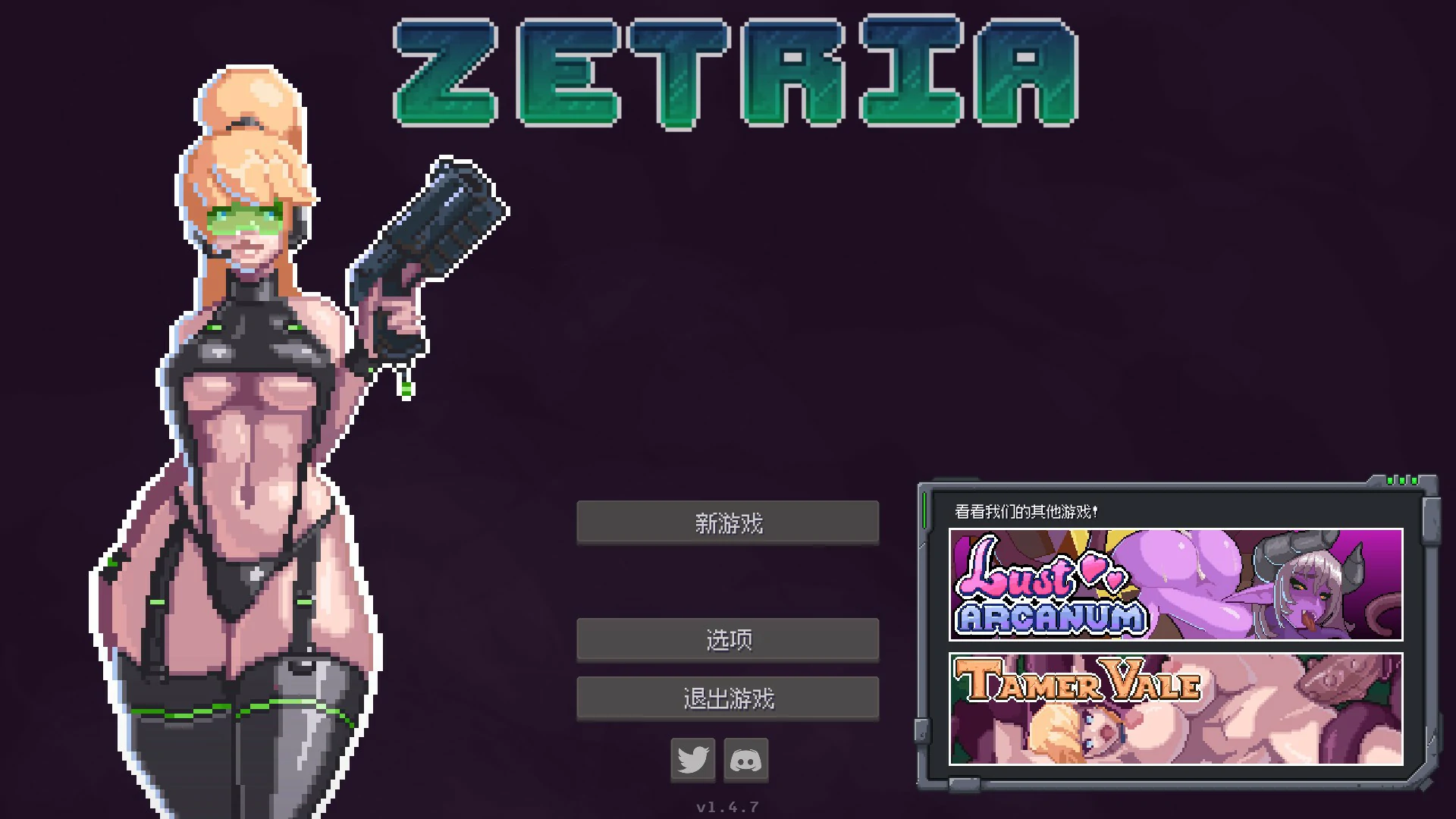【日系ACT/官中/像素】泽特里亚V1.4.7 官方中文版【PC/0.4G】