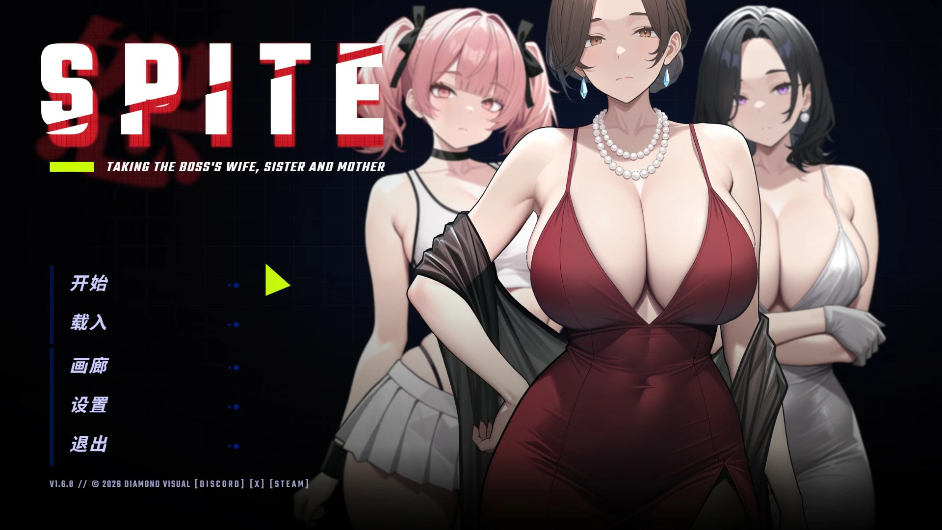 【日系SLG/官中/NTR】报复：搞定老板的妻子、妹妹和母亲1.6.8 官方中文版【PC/1G】
