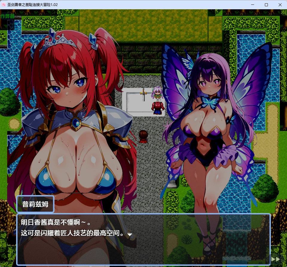 【日系RPG/AI汉化/中出】圣剑勇者之羞耻连接大冒险1.02 AI汉化版【PC/1.15G】