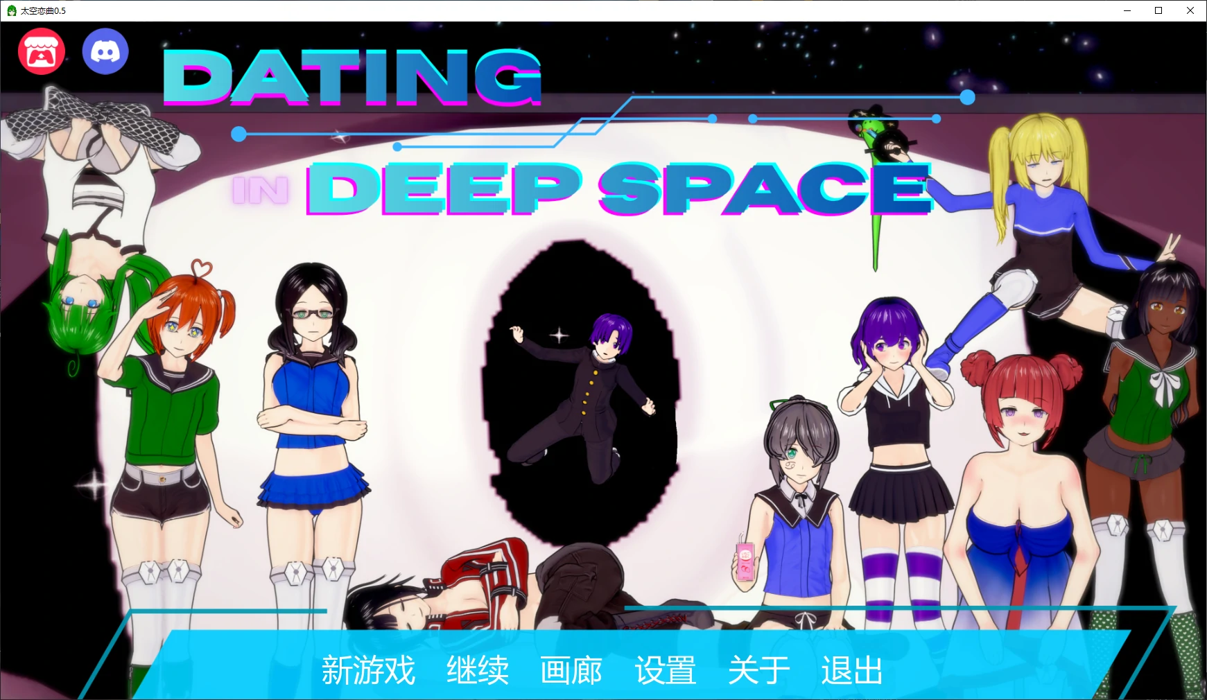 【日系SLG/AI汉化/3D】太空恋曲0.5 AI汉化版【PC+安卓/2.5G/更新】