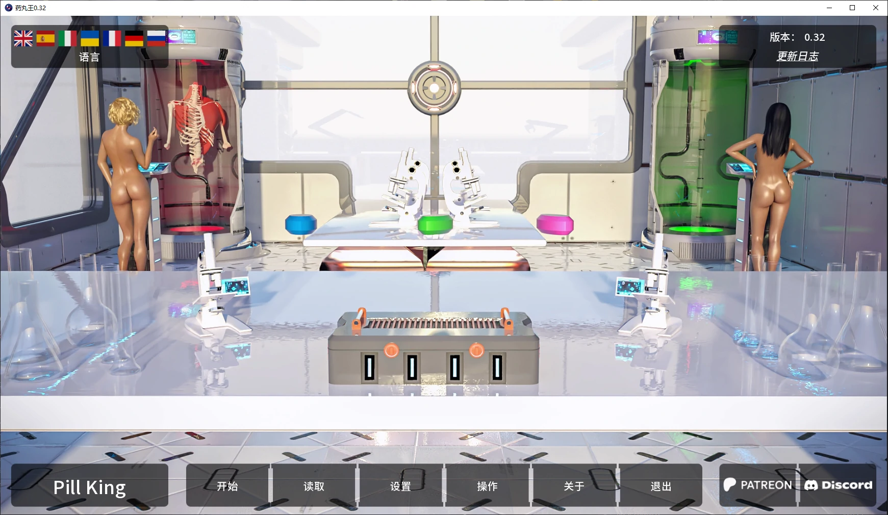 【欧美SLG/AI汉化/堕落】药丸王0.32 AI汉化版【PC+安卓/6.7G/更新】