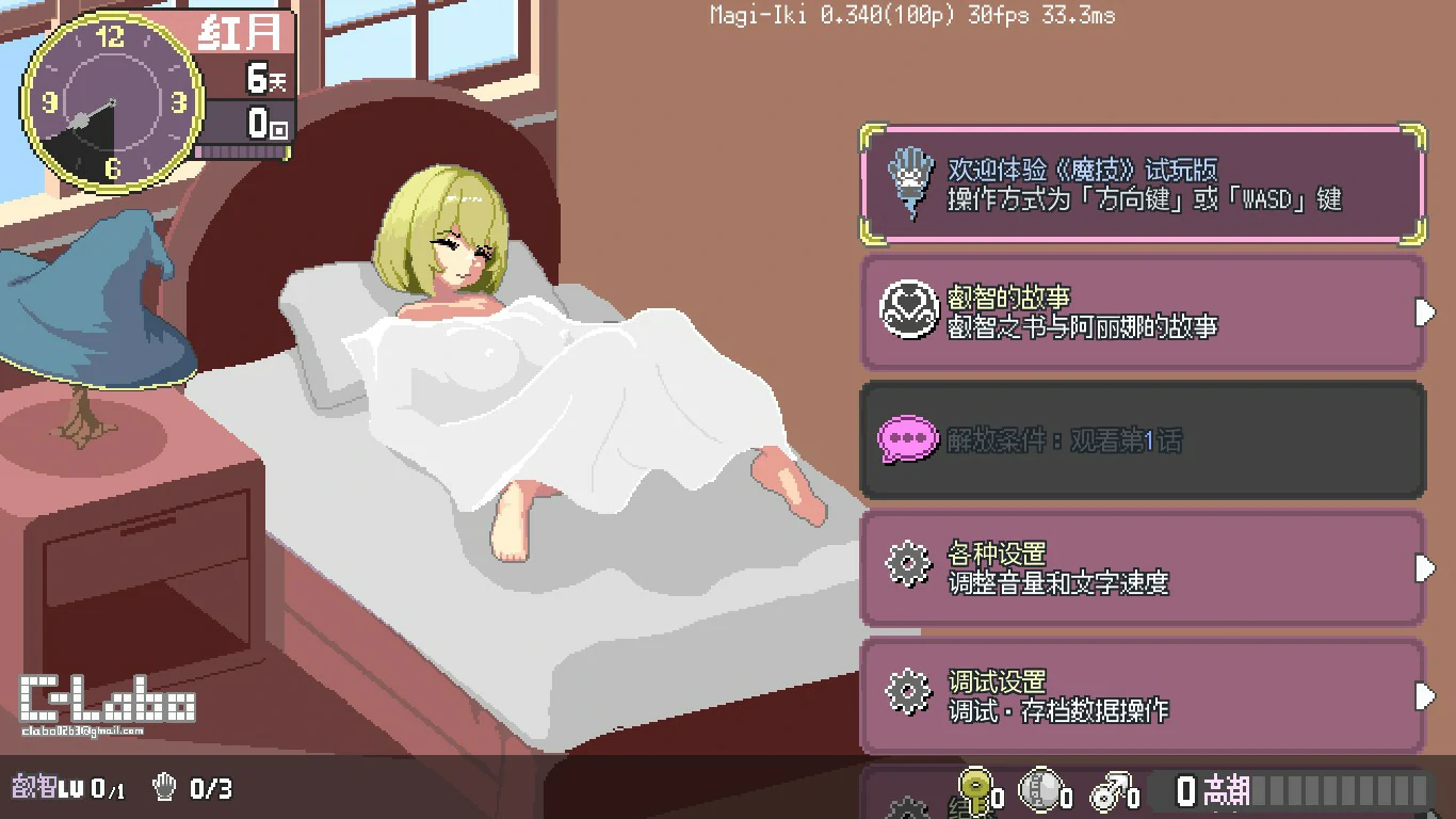 【日系ACT/官中/像素】真·高潮~留级魔女与H魔手~V0.340 官方中文版【PC/1.7G】