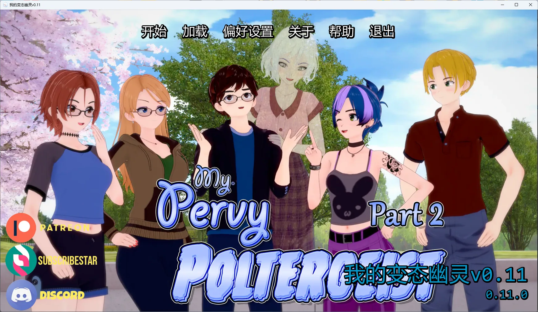 【日系SLG/AI汉化/3D】 我的变态幽灵v0.11 AI汉化版【PC+安卓/4.72G/更新】
