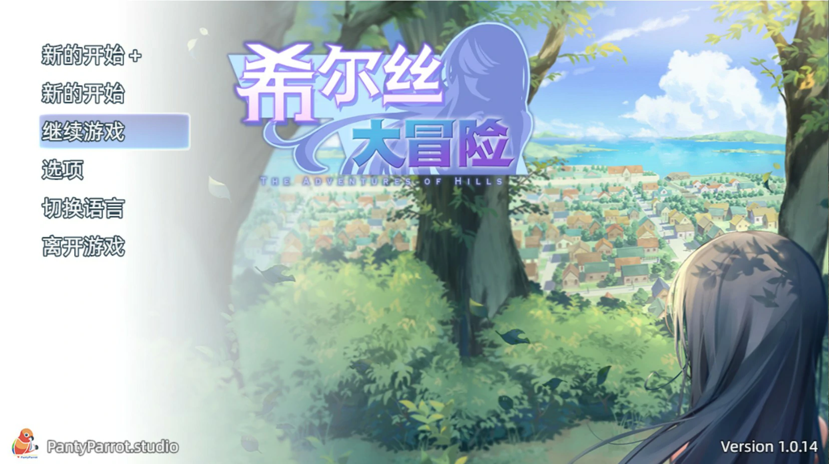 【日系RPG/官中/少女】希尔丝大冒险1.0.14 官方中文版【PC/1.7G】