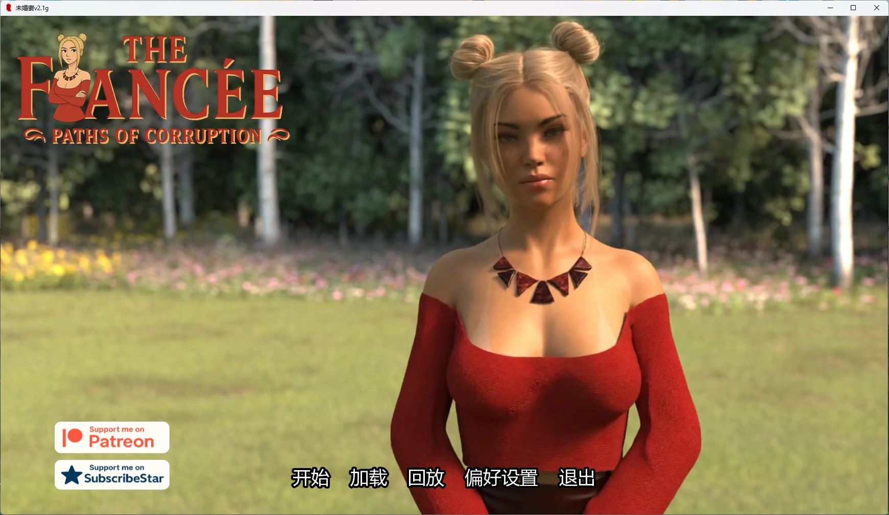 【欧美SLG/AI汉化/3D】 未婚妻v2.1g AI汉化版【PC+安卓/2.53G/更新】