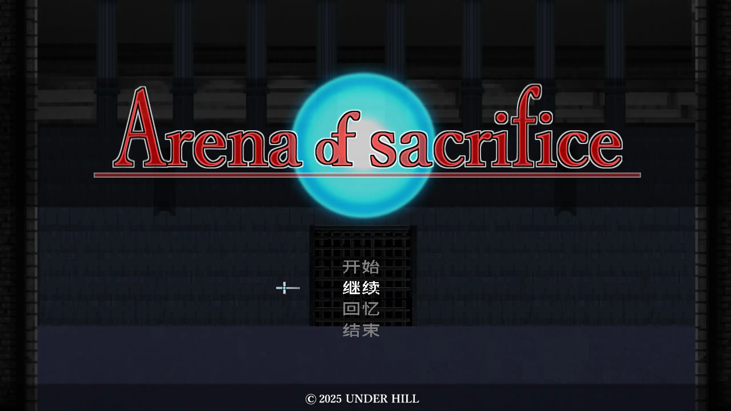 【日系ACT/官方中文/步兵】献祭竞技场1.0 官方中文【PC/0.14G/新作】