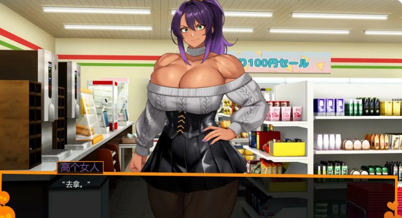 【PC/安卓/AI汉化/亚洲/SLG游戏/1.74G】别在我面前摆谱,优美酱 (Dont Flex On Me Yumi Chan) Ver0.6.7 AI汉化版+PC+安卓+亚洲SLG游戏+1.74G