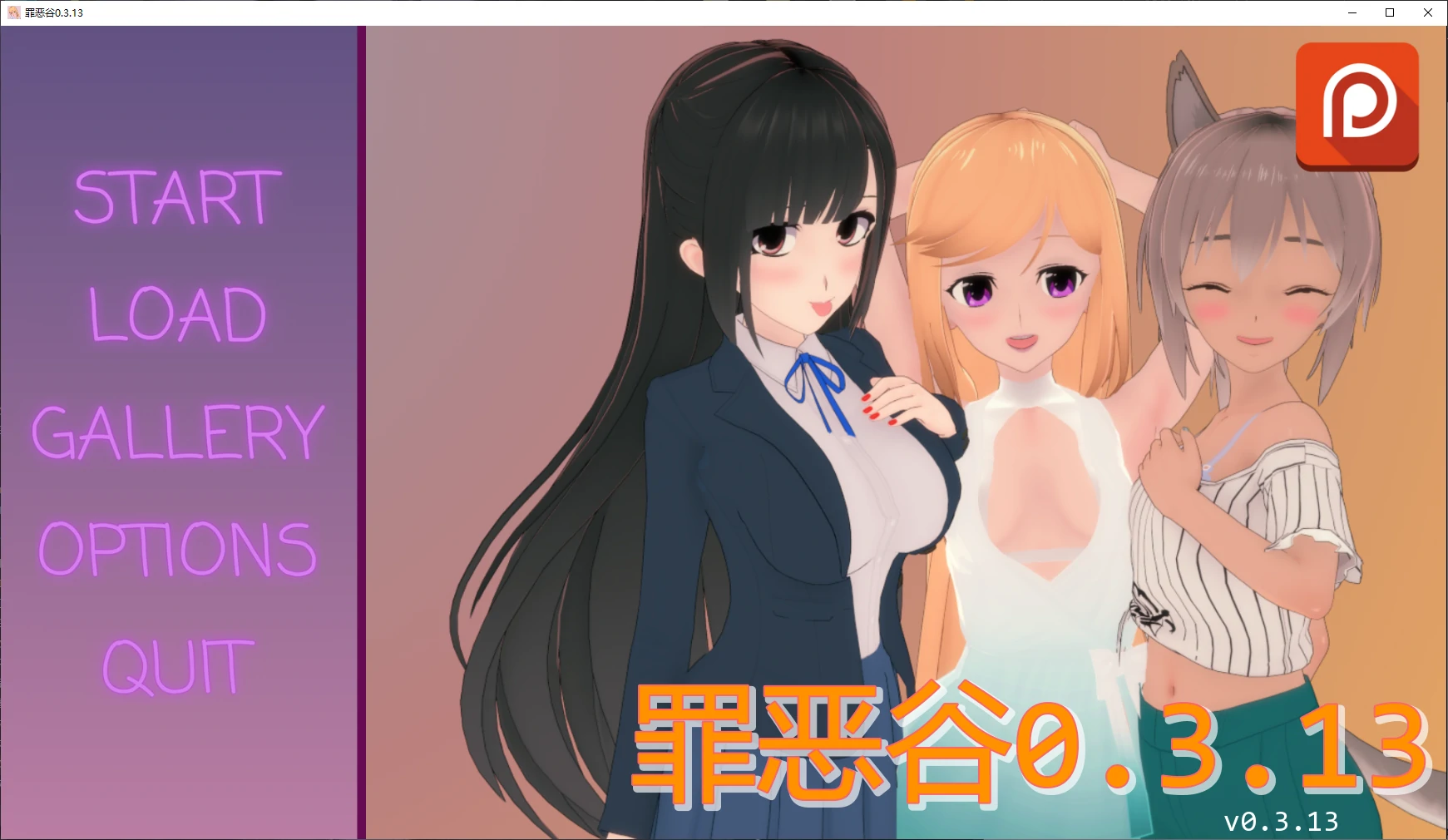【日系SLG/AI汉化/后宫】罪恶谷0.3.13 AI汉化版【PC+安卓/2.2G/更新】