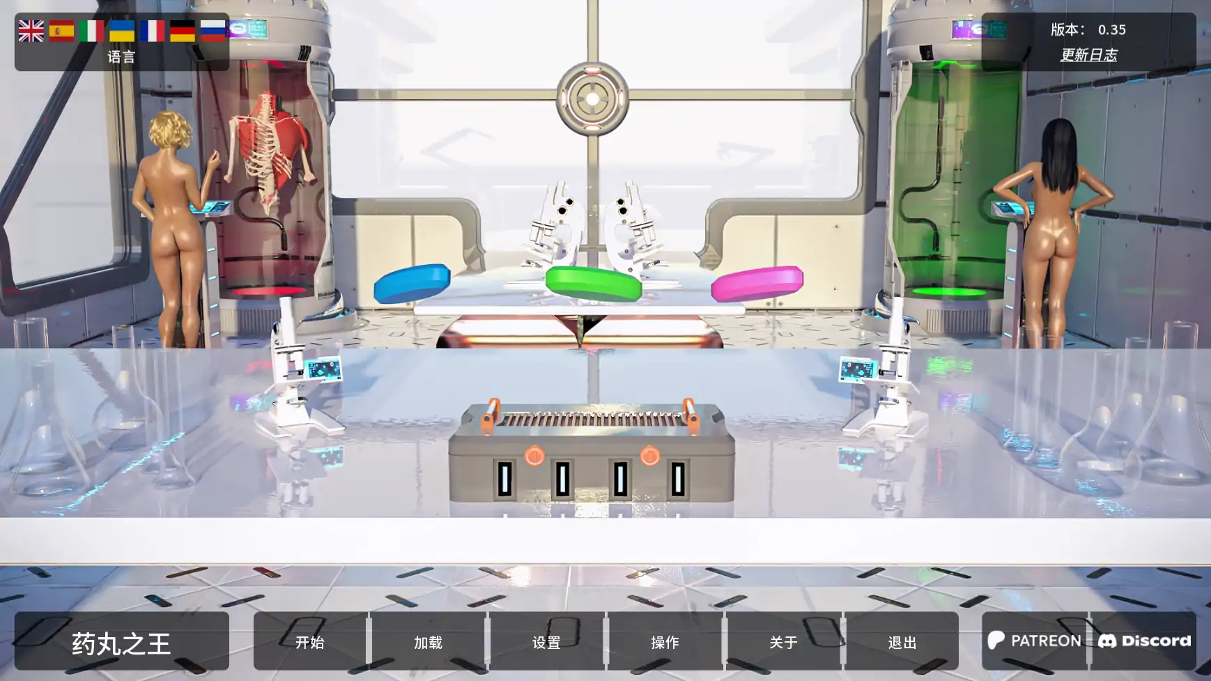 【欧美SLG/AI汉化/沙盒】药丸王v0.35 AI汉化版【PC+安卓/7.20G/更新】