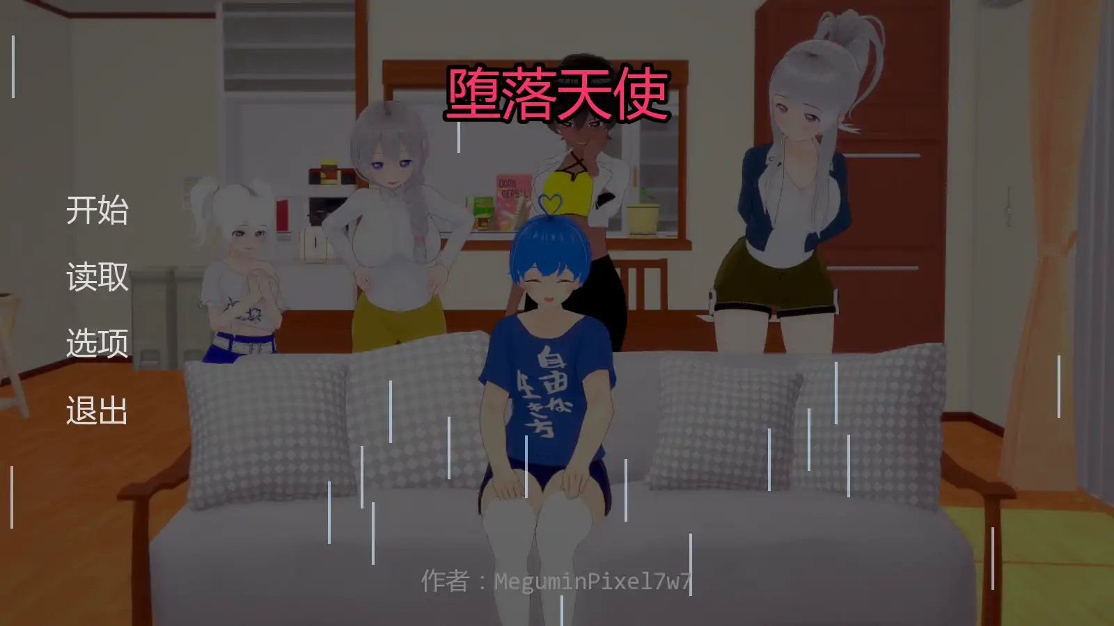 【日系SLG/AI汉化/熟女】堕落天使v0.3  AI汉化版【PC+安卓/2.04G/更新】