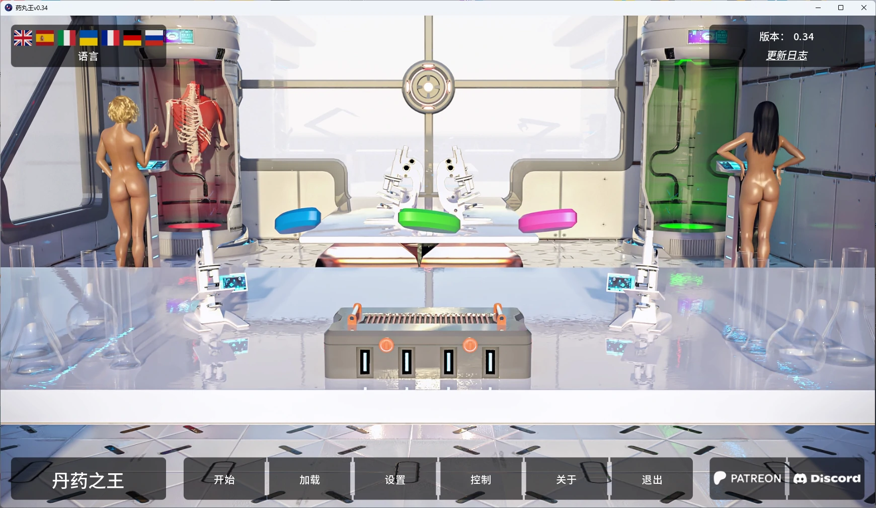 【欧美SLG/AI汉化/沙盒】 药丸王v0.34 AI汉化版【PC+安卓/5.08G/更新】
