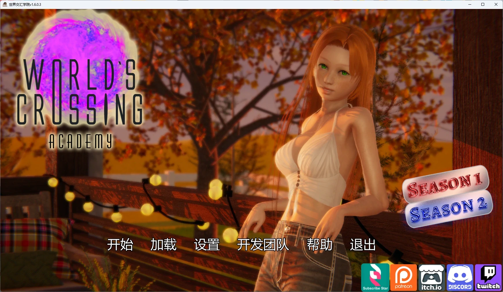 【亚洲SLG/AI汉化/奇幻】 世界交汇学院v1.6.0.3 AI汉化版【PC+安卓/5.26G/更新】