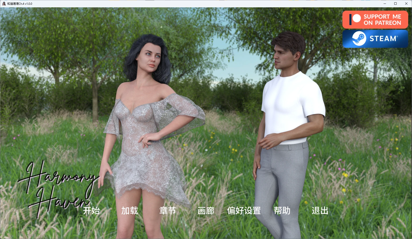 【欧美SLG/AI汉化/后宫】 和谐港湾Ch.4 v1.0.0 AI汉化版【PC+安卓/3.75G/更新】
