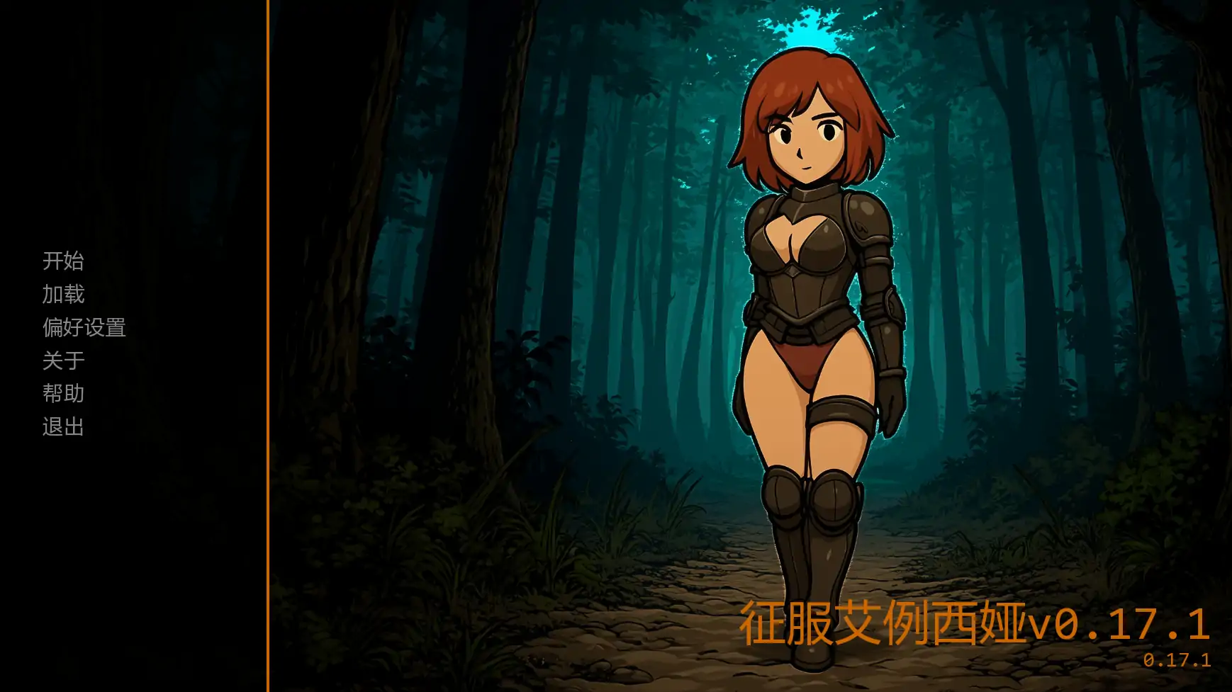 【日系SLG/AI汉化/奇幻】征服艾例西娅v0.17.1  AI汉化版【PC+安卓/2.68G/更新】