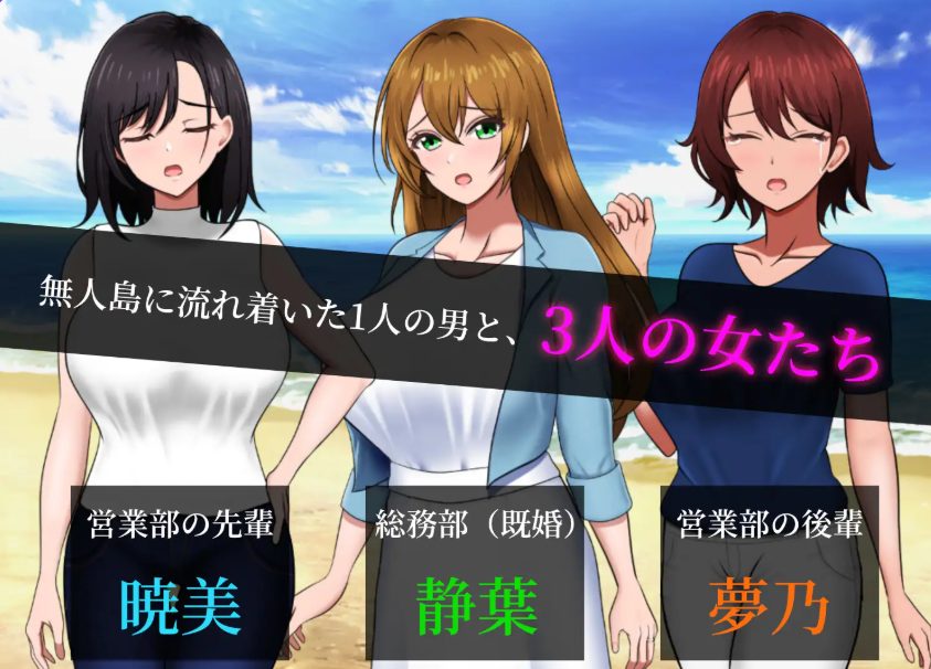 【PC/AI汉化/探索/RPG游戏/1.80G】 无人岛员工旅行记 少女们的生存战略 Ver1.0.8 AI汉化版 正式版+存档+探索RPG游戏+1.80G