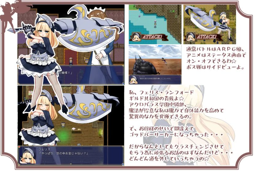 【PC/AI汉化/日式/RPG游戏/1.30G】 狂战士小姐 （バーサーカーレディ） Ver19.04.09 AI汉化版+日式RPG游戏+1.30G