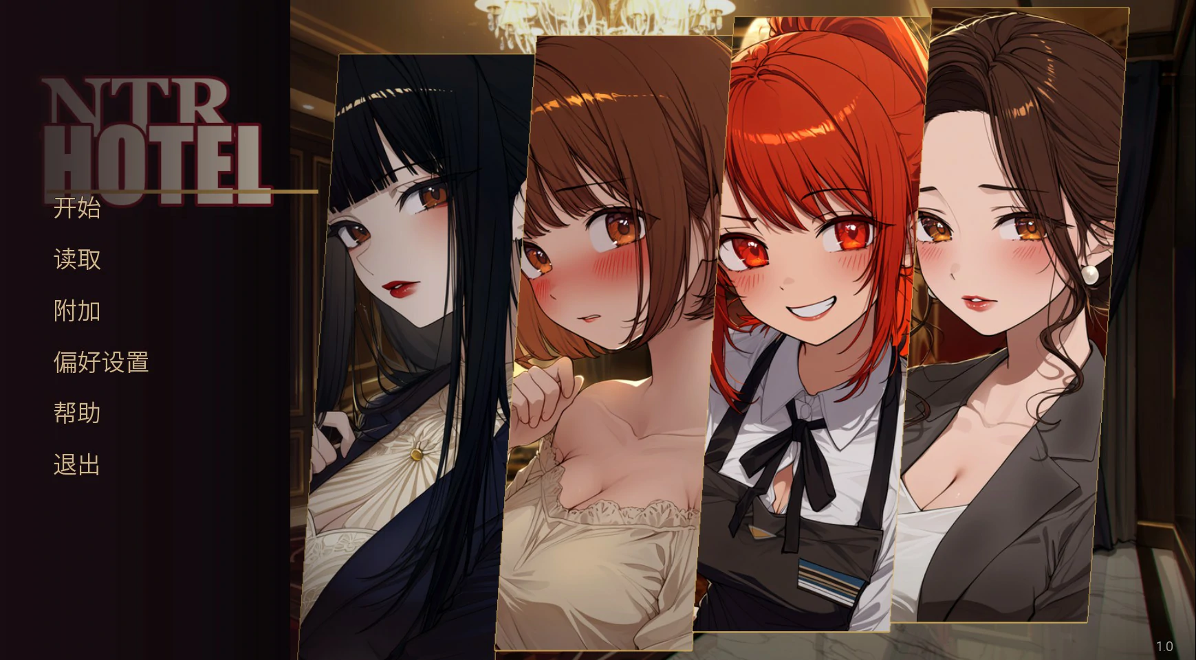 【日系SLG/官中/NTR】NTR酒店 官方中文版【PC/1.4G】