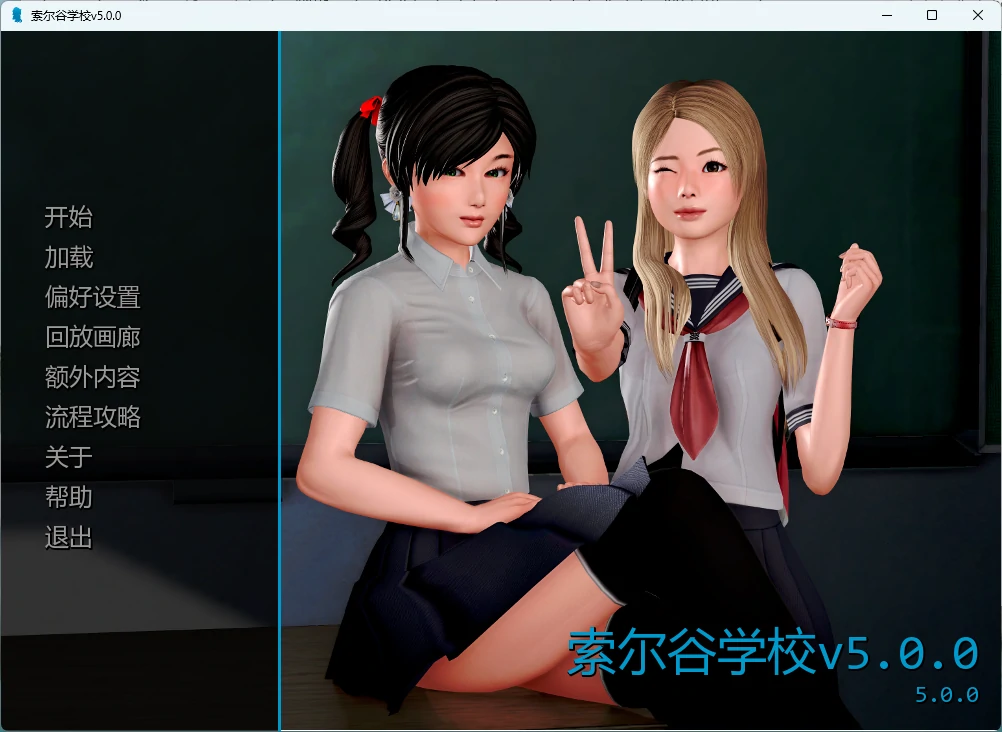 【日系SLG/AI汉化/沙盒】 索尔谷学校v5.0.0 AI汉化版【PC+安卓/10.7G/更新】
