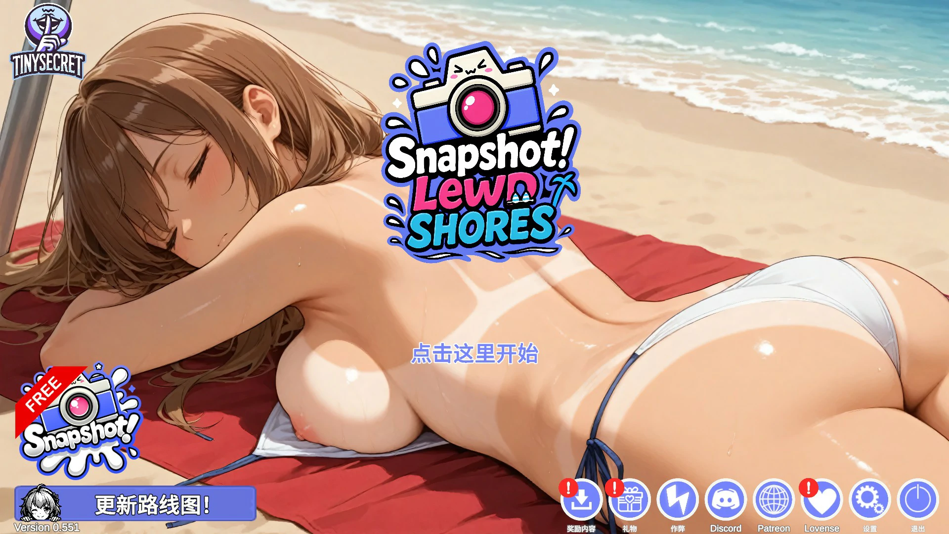 【日系SLG/官中/拍照】快照:流浪海岸0.551 官方中文版【PC/1.2G】