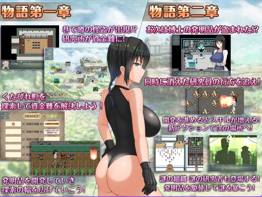 【PC/官中/日式/RPG游戏/1.80G】 超大杯研究员的异常求知欲？英知？Ver1.01 官中步兵版+全回想存档+日式RPG游戏+1.80G