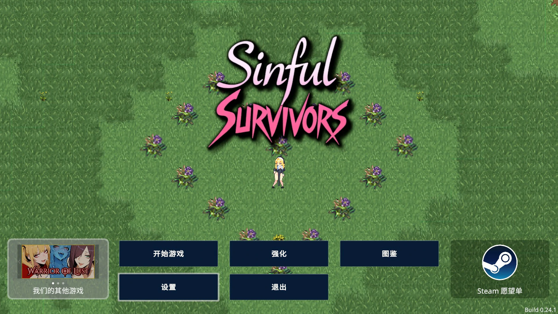 【日系ACT/官中/动作】罪恶幸存者0.24.1 官方中文版【PC/1.1G】