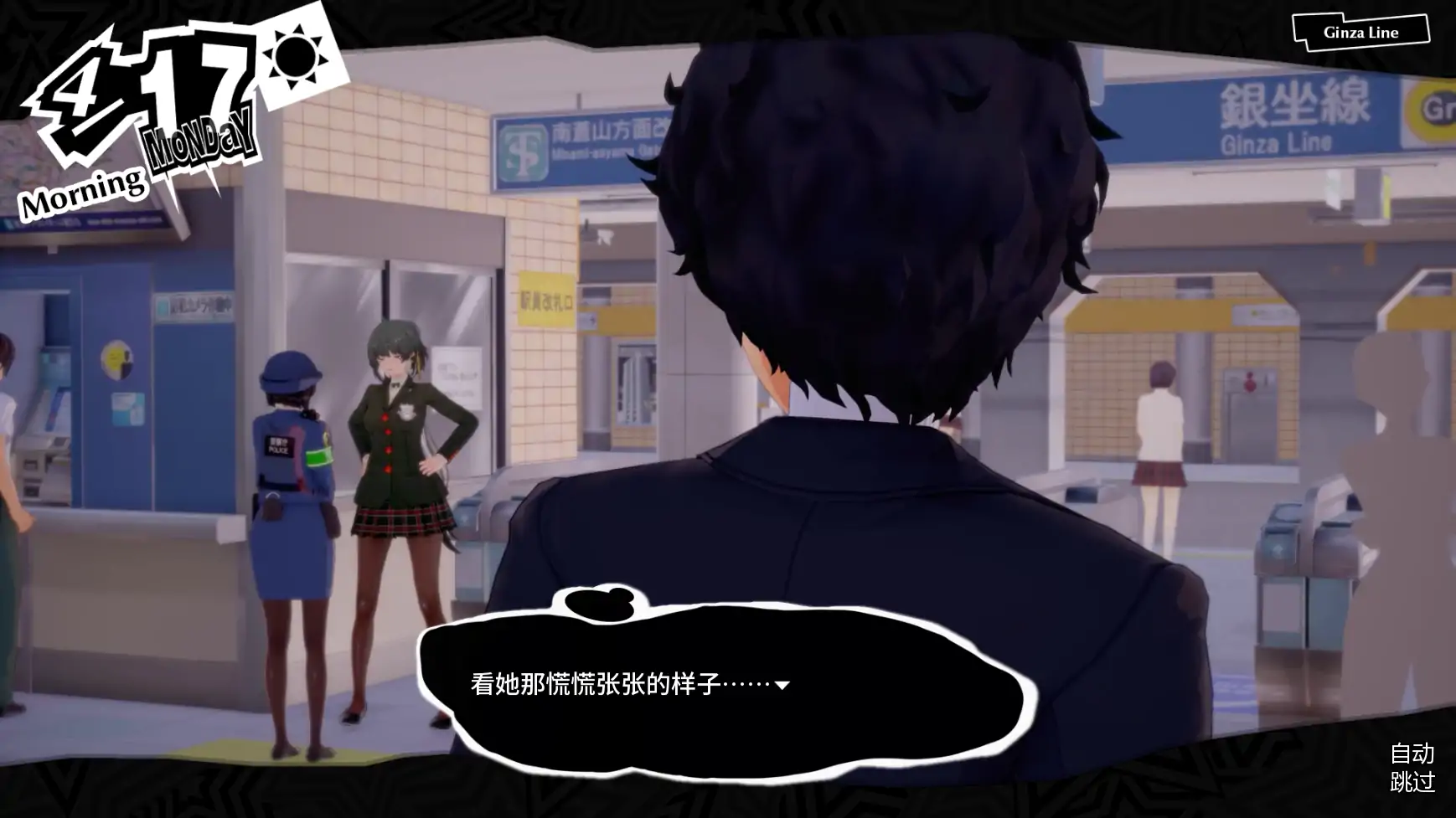 【日系SLG/AI汉化/学校】女神异闻录5:狂喜v0.1.1  AI汉化版【PC+安卓/3.29G/更新】