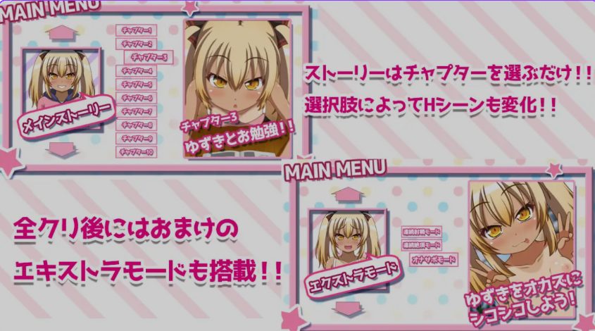 【PC/安卓/AI汉化/日式/SLG游戏/1.30G】 黑皮小恶魔学妹柚木 (メchuガキ後輩ゆずき) 内嵌AI汉化版+全回想存档+日式SLG游戏+1.30G