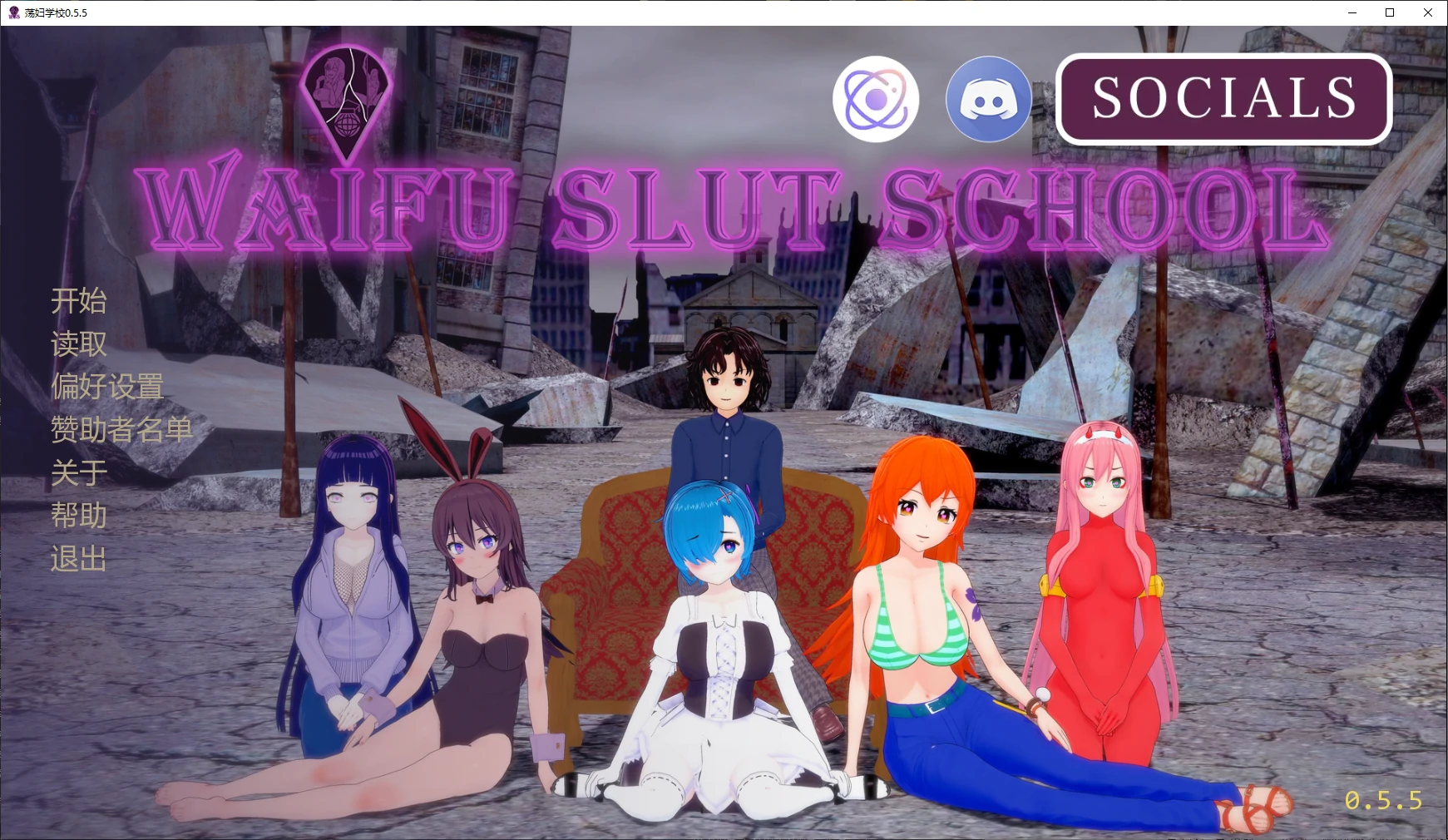 【日系SLG/AI汉化/沙盒】荡妇学校0.5.5 AI汉化版【PC+安卓/7.9G/更新】
