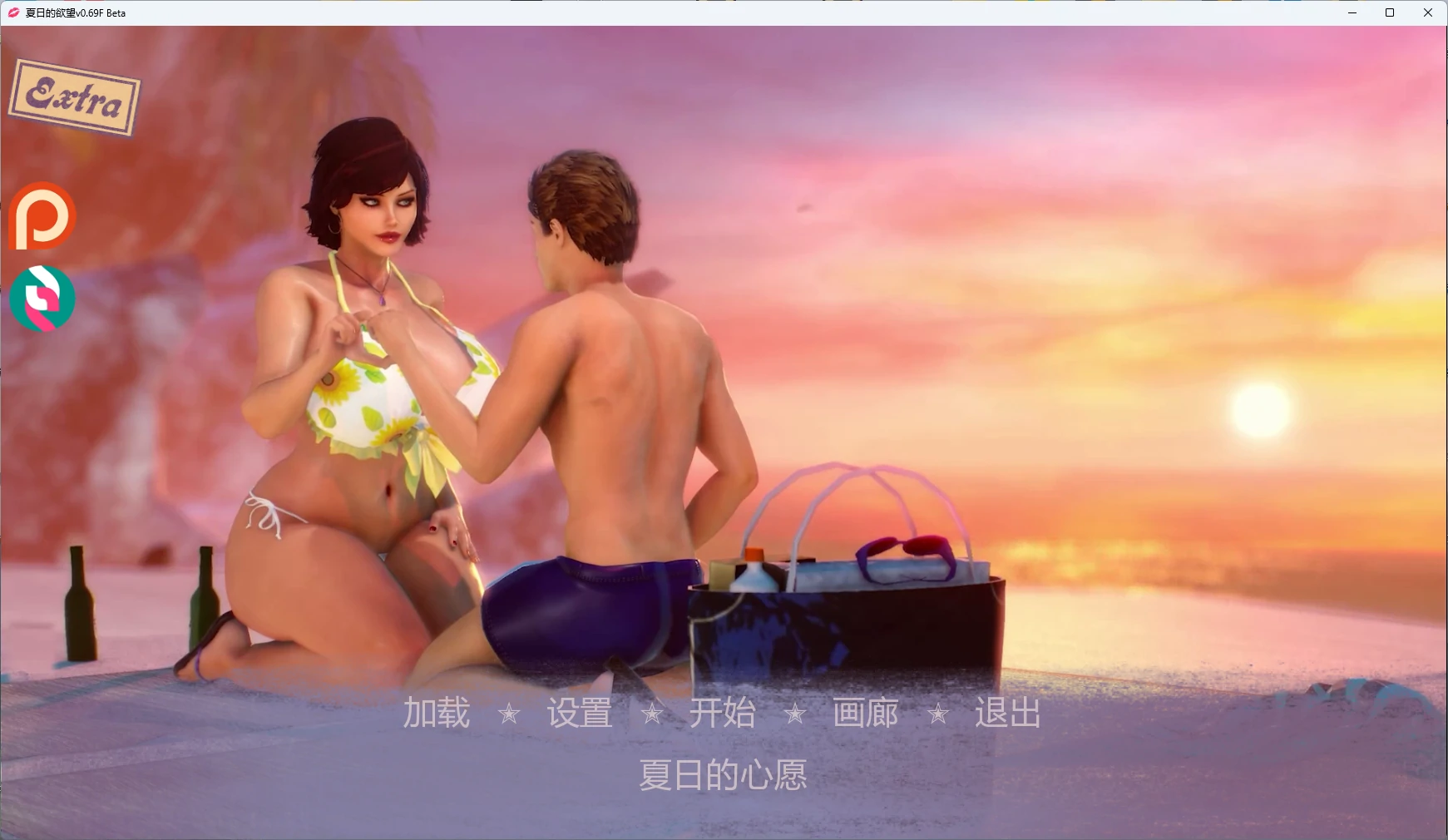 【欧美SLG/AI汉化/沙盒】 夏日的欲望v0.69F Beta AI汉化版【PC+安卓/5.4G/更新】