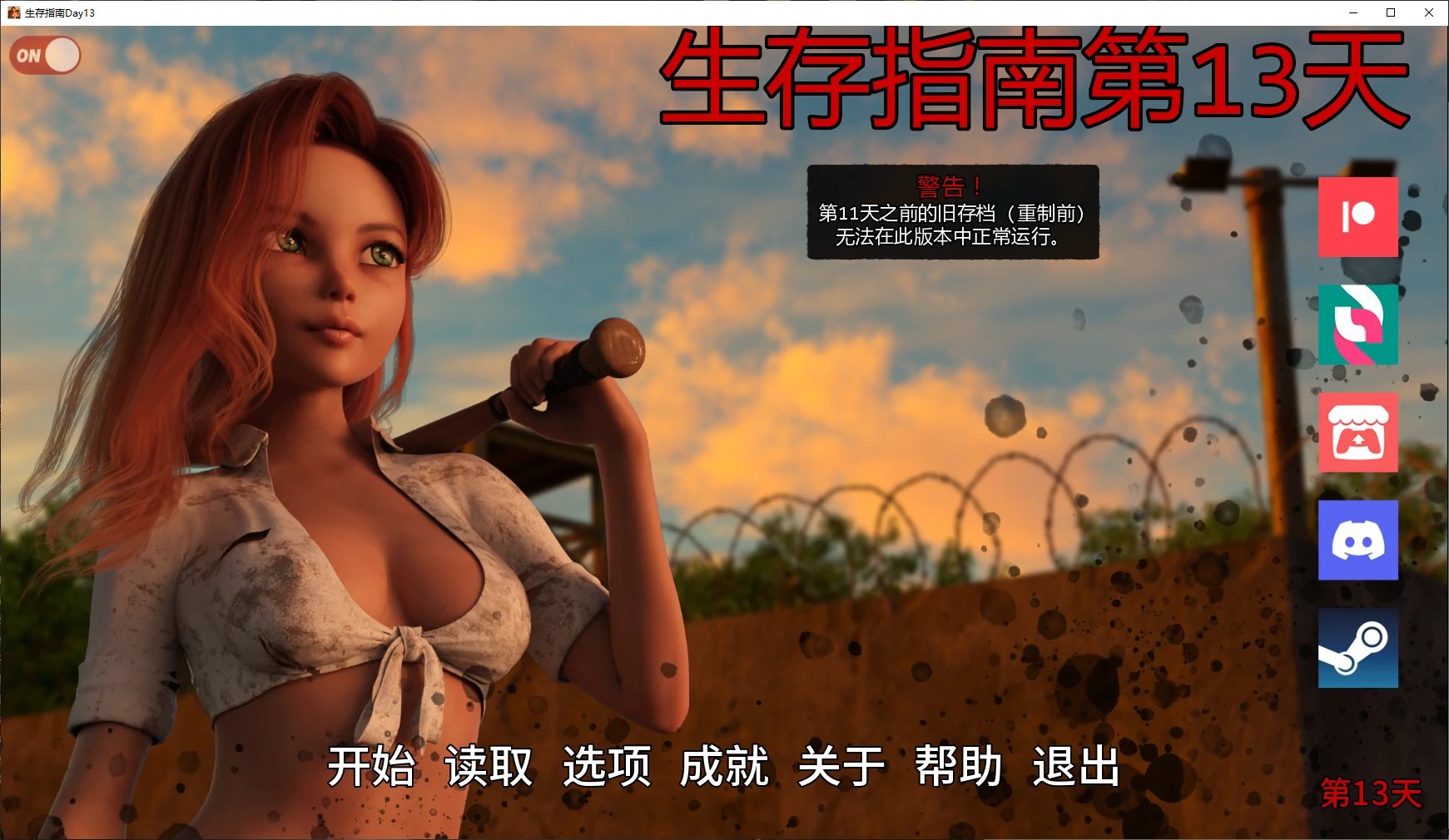 【欧美SLG/AI汉化/乱伦补丁】生存指南Day13 AI汉化版【PC+安卓/2.1G/更新】