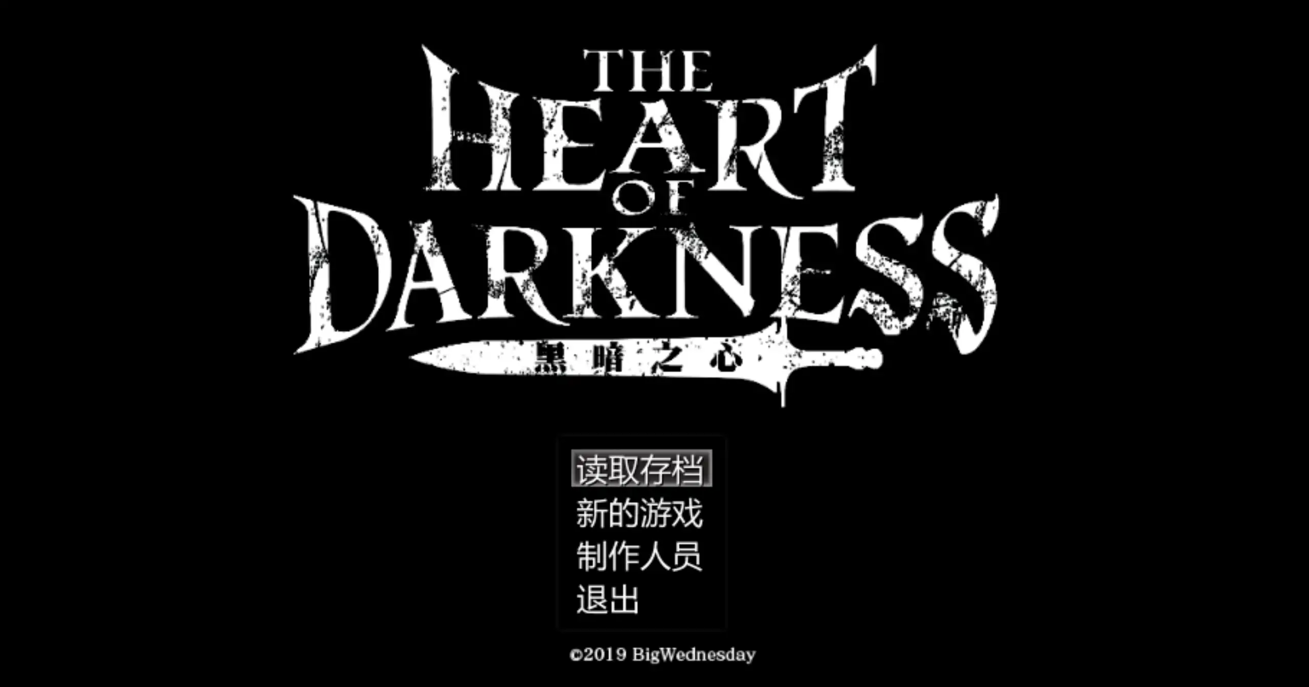 【日系RPG/官方中文/冒险】黑暗之心1.0 官方中文【PC/0.47G】