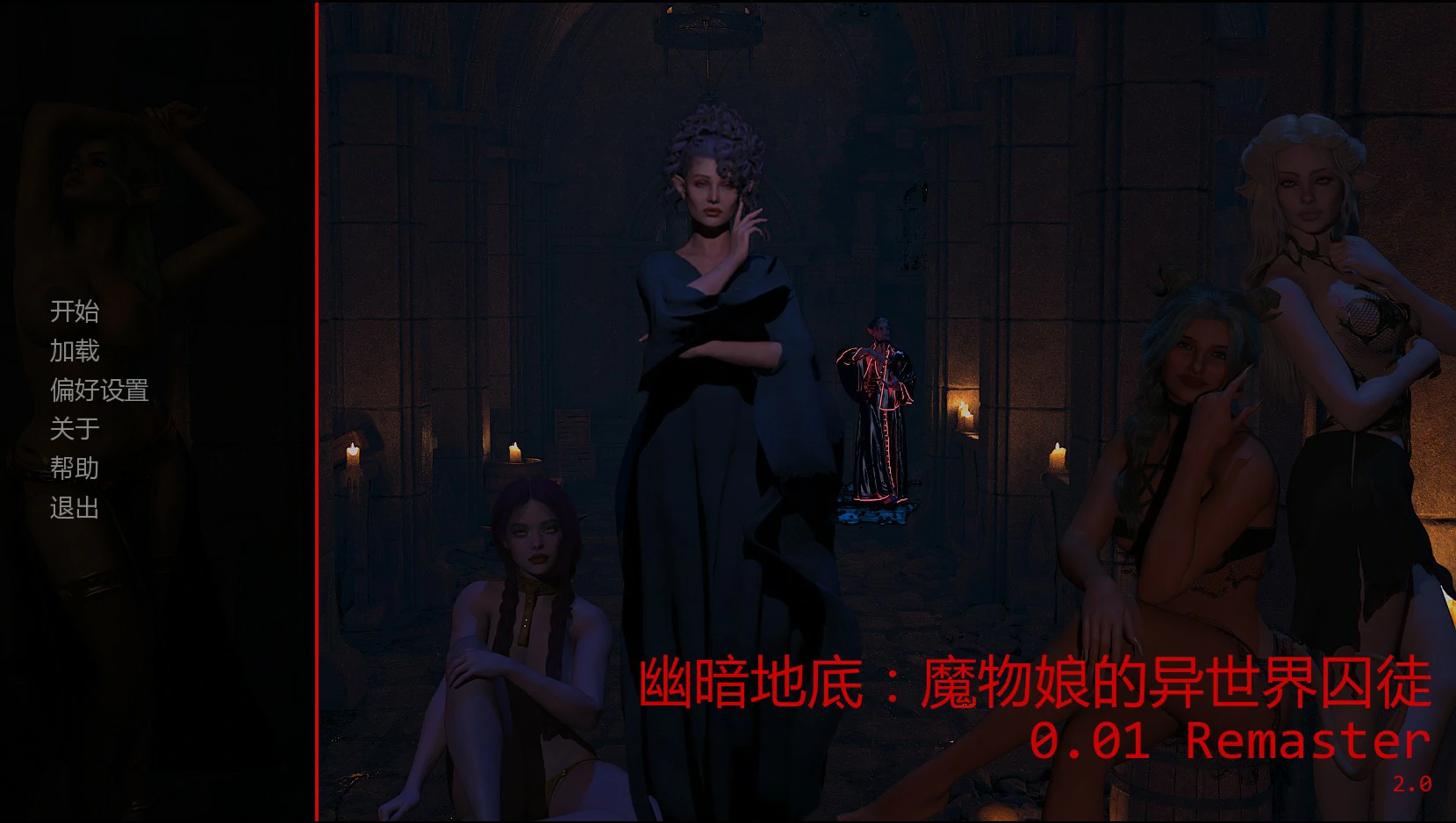 【欧美SLG/AI汉化/奇幻】幽暗地底：魔物娘的异世界囚徒0.01 Remaster AI汉化版【PC+安卓/1.7G/首发】