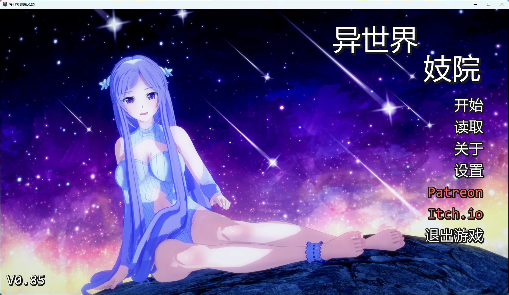 【日系SLG/AI汉化/沙盒】 异世界妓院v0.85 AI汉化版【PC+安卓/3.99G/更新】