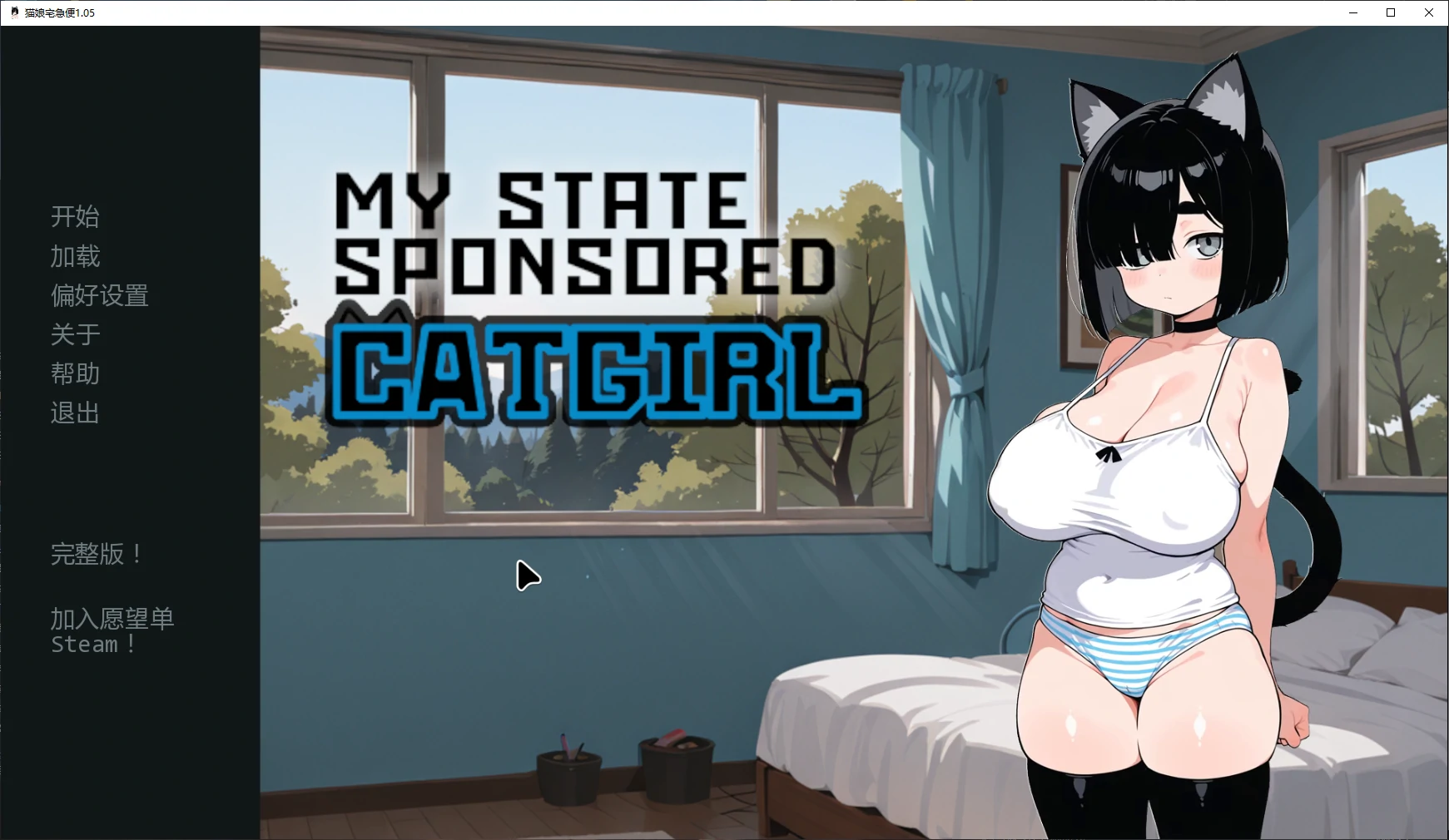 【日系SLG/AI汉化/3D】猫娘宅急便1.05 AI汉化版【PC+安卓/1.7G/更新】