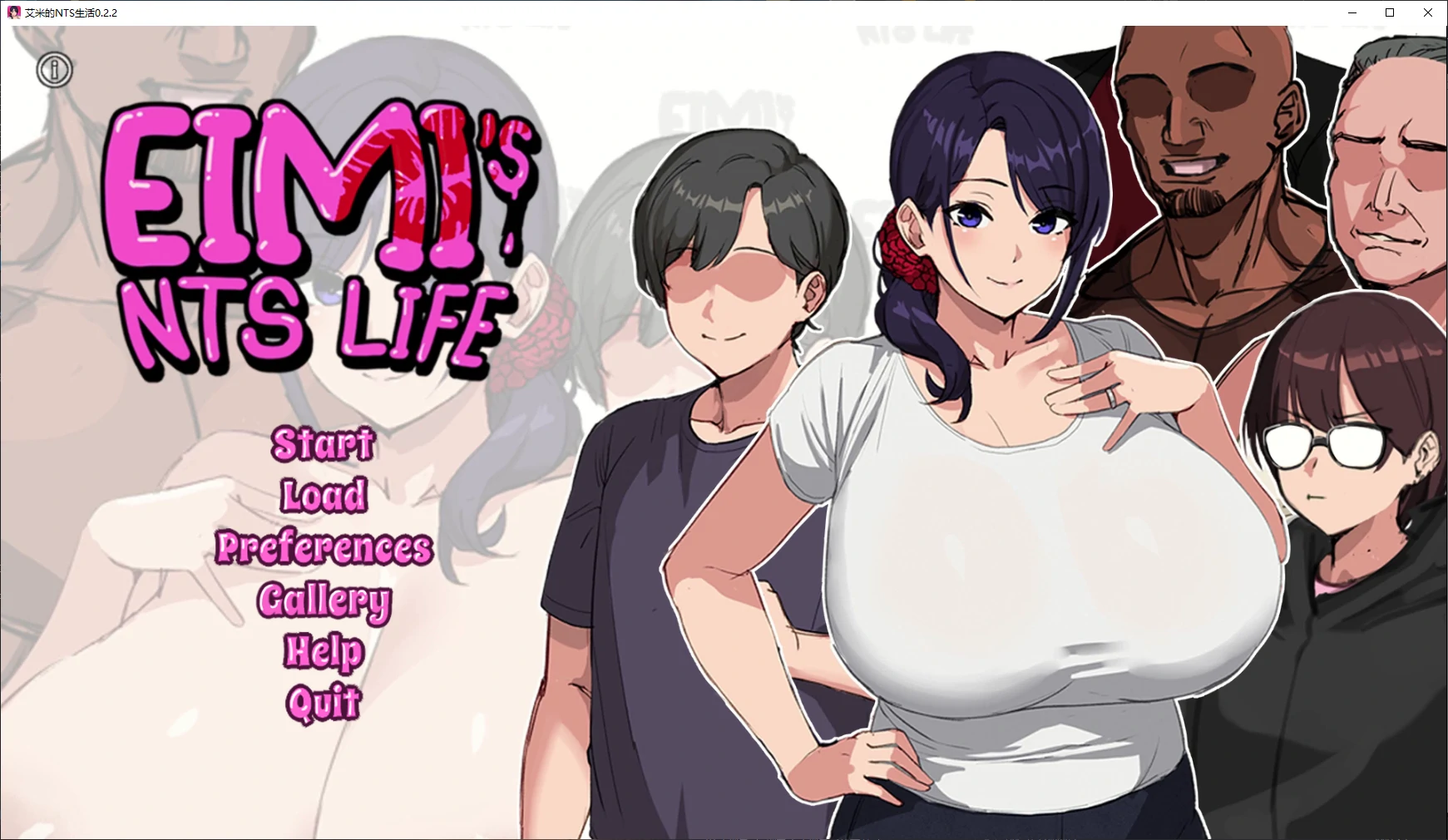 【日系SLG/AI汉化/NTR】艾米的NTS生活0.2.2 AI汉化版【PC+安卓/1.5G/更新】