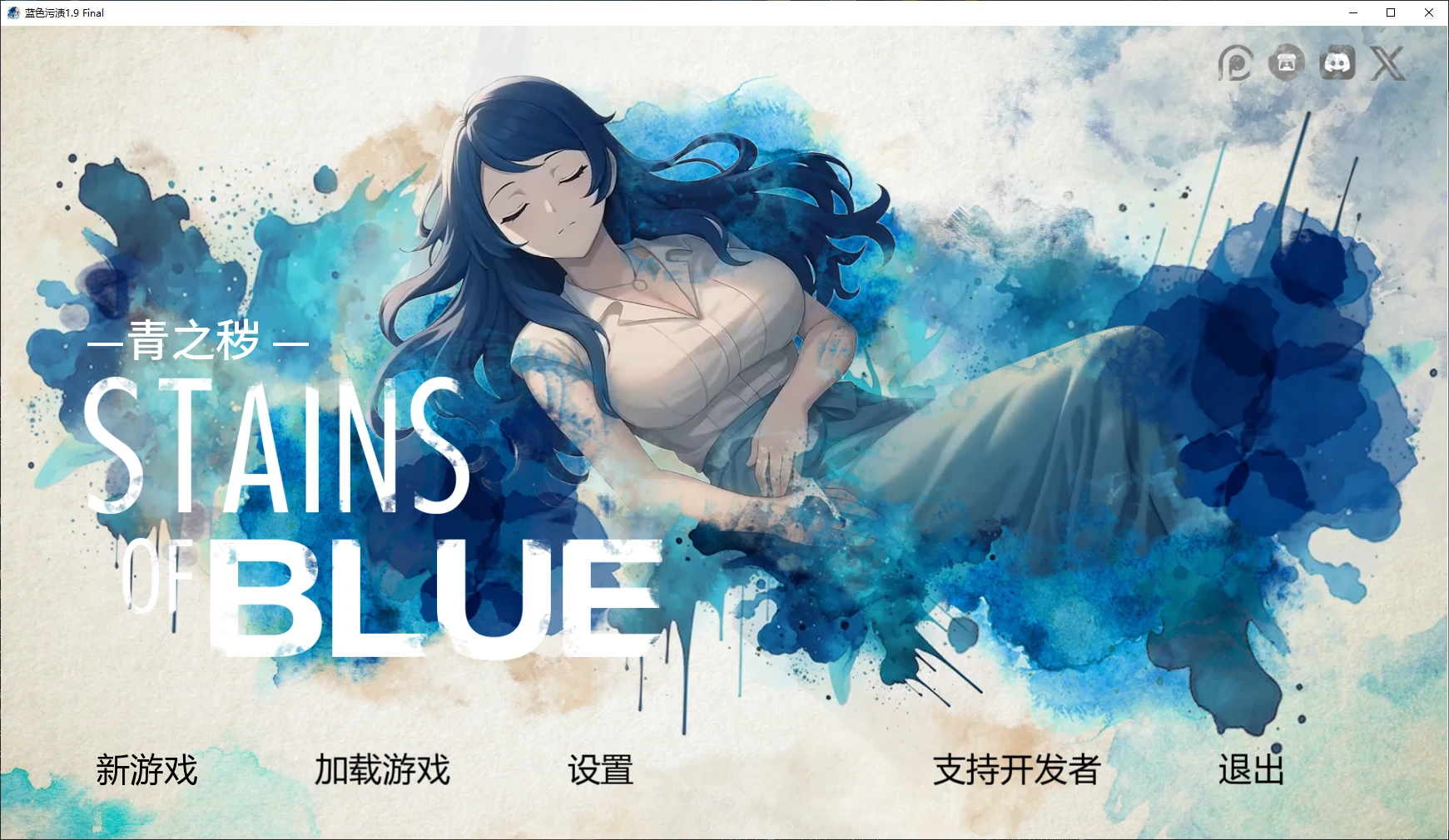【日系SLG/AI汉化/2D】蓝色污渍1.9 Final AI汉化版【PC+安卓/2.3G/更新】