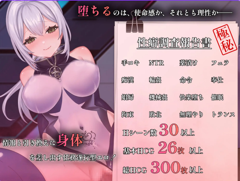 【PC/AI汉化/日式/RPG游戏/1.59G】 那份快乐,违反任务。 Ver1.01 AI汉化版+全回想存档+日式RPG游戏+1.59G