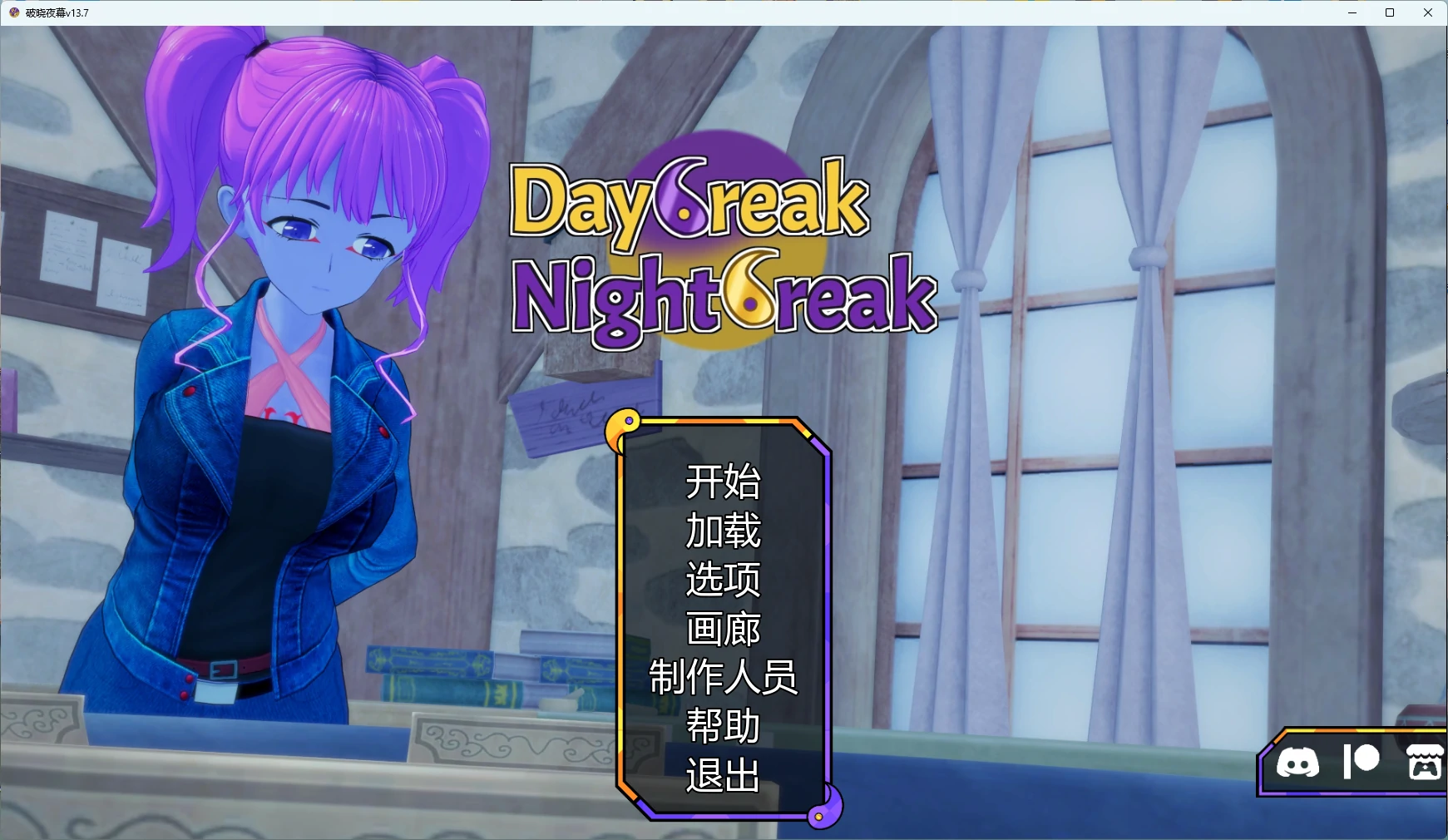【日系SLG/AI汉化/沙盒】 破晓夜幕v13.7 AI汉化版【PC+安卓/5.22G/更新】