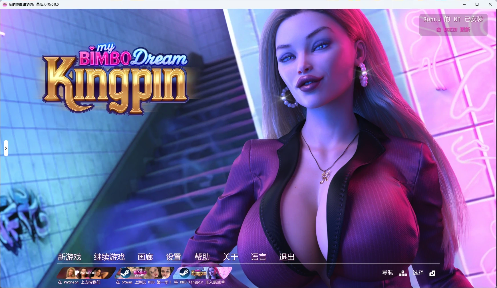 【欧美SLG/AI汉化/后宫】 我的傻白甜梦想：幕后大佬v0.9.0 AI汉化版【PC+安卓/7.82G/更新】