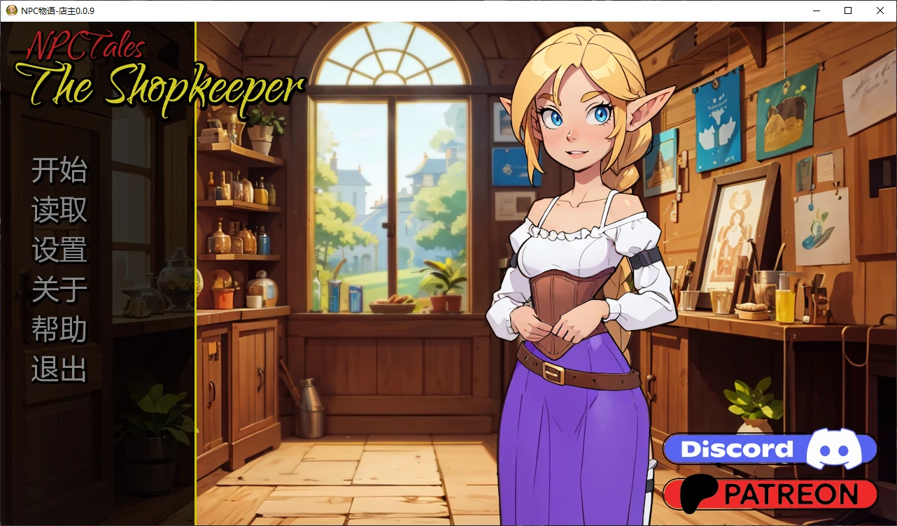 【日系SLG/AI汉化/2D】NPC物语-店主0.0.9 AI汉化版【PC+安卓/0.7G/更新】
