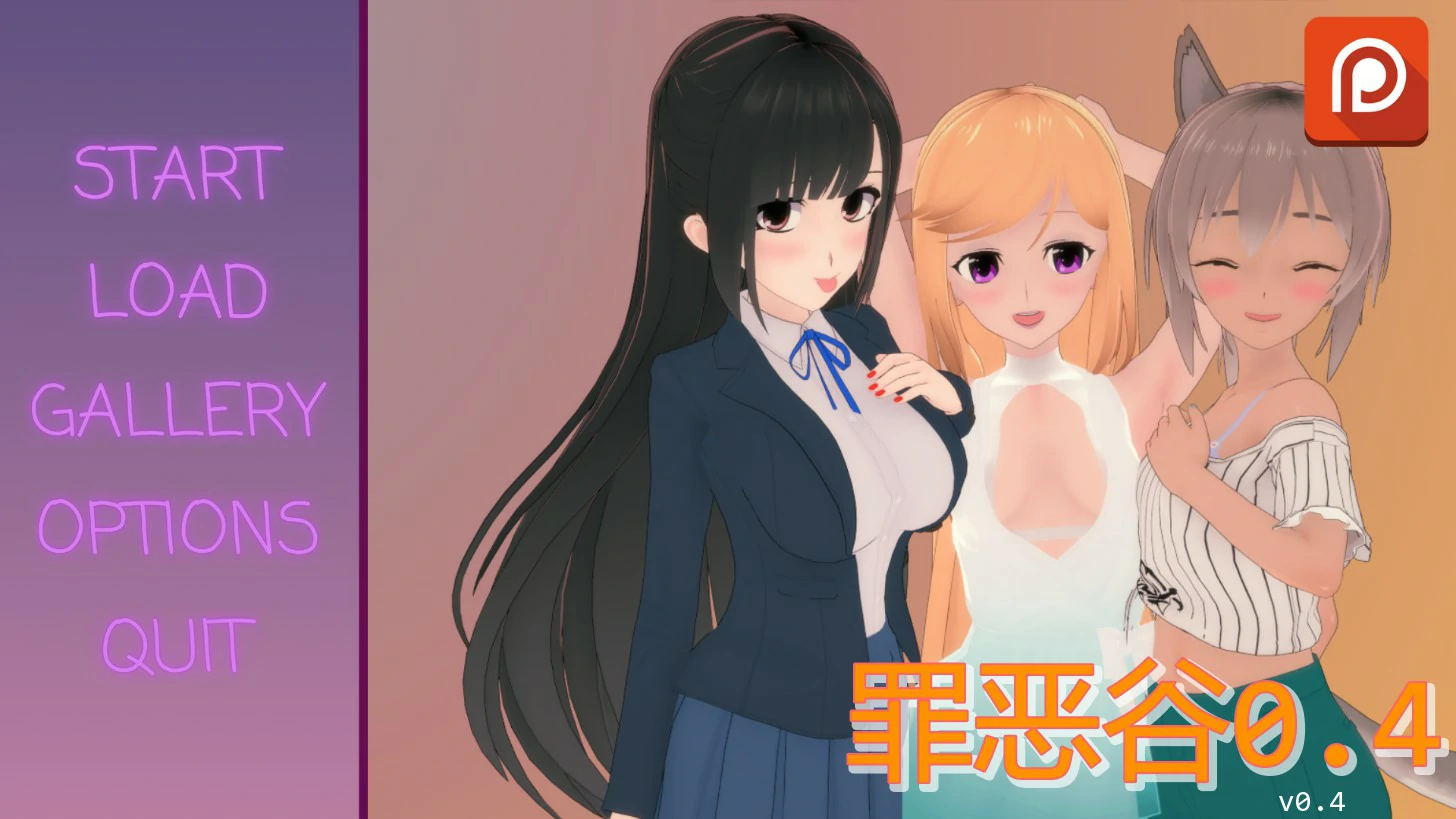 【日系SLG/AI汉化/后宫】罪恶谷0.4 AI汉化版【PC+安卓/2.3G/更新】