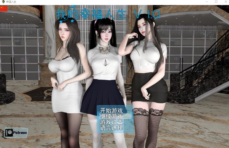 【PC/安卓/官中/修复版/激活码/国产/RPG游戏/3.32G】我的幸福人生 Ver1.5 官方中文修复版+PC+安卓+激活码+国产RPG游戏+3.32G