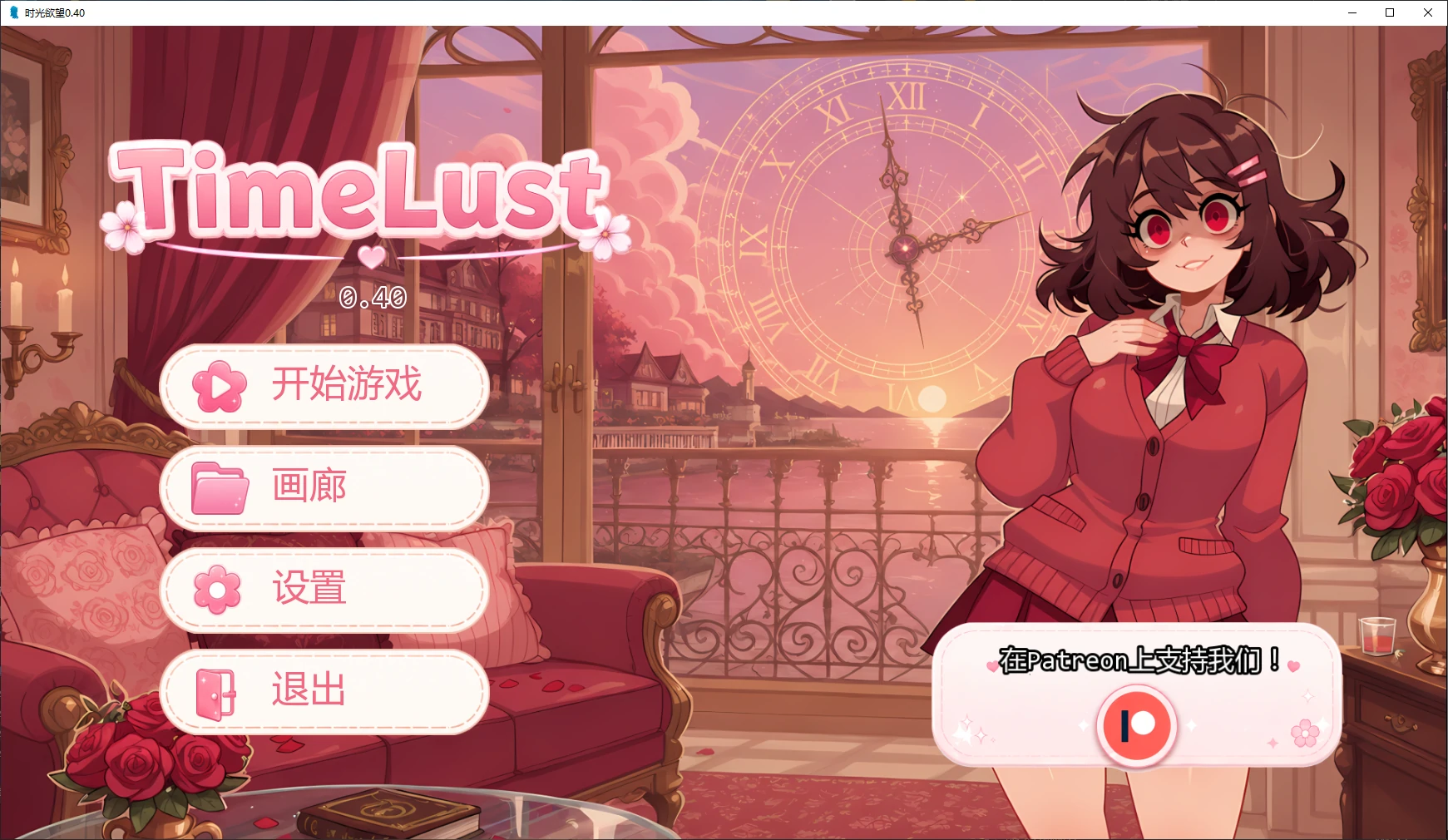 【日系SLG/AI汉化/2D】时光欲望0.40 AI汉化版【PC+安卓/4G/更新】