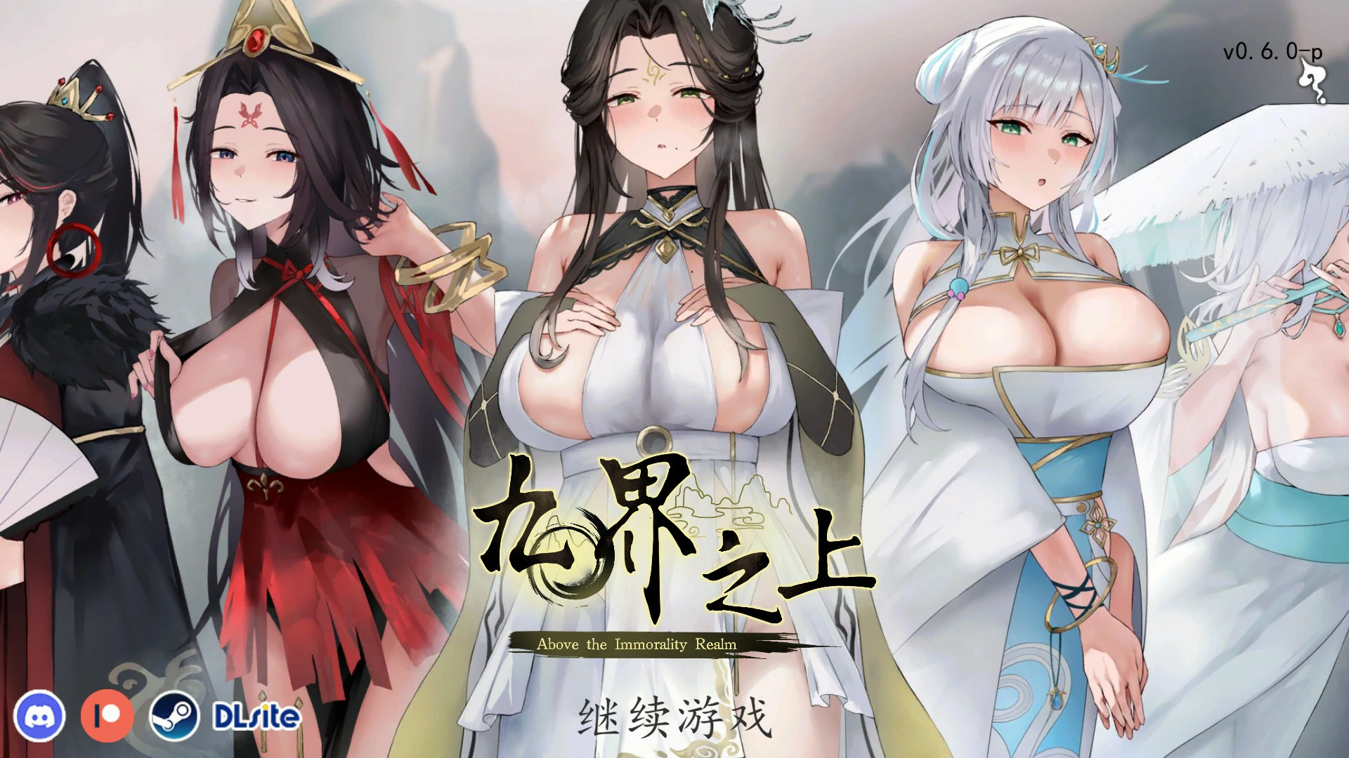 【国产SLG/官中/仙侠】九界之上V0.6.0  官方中文版【PC/1.1G】