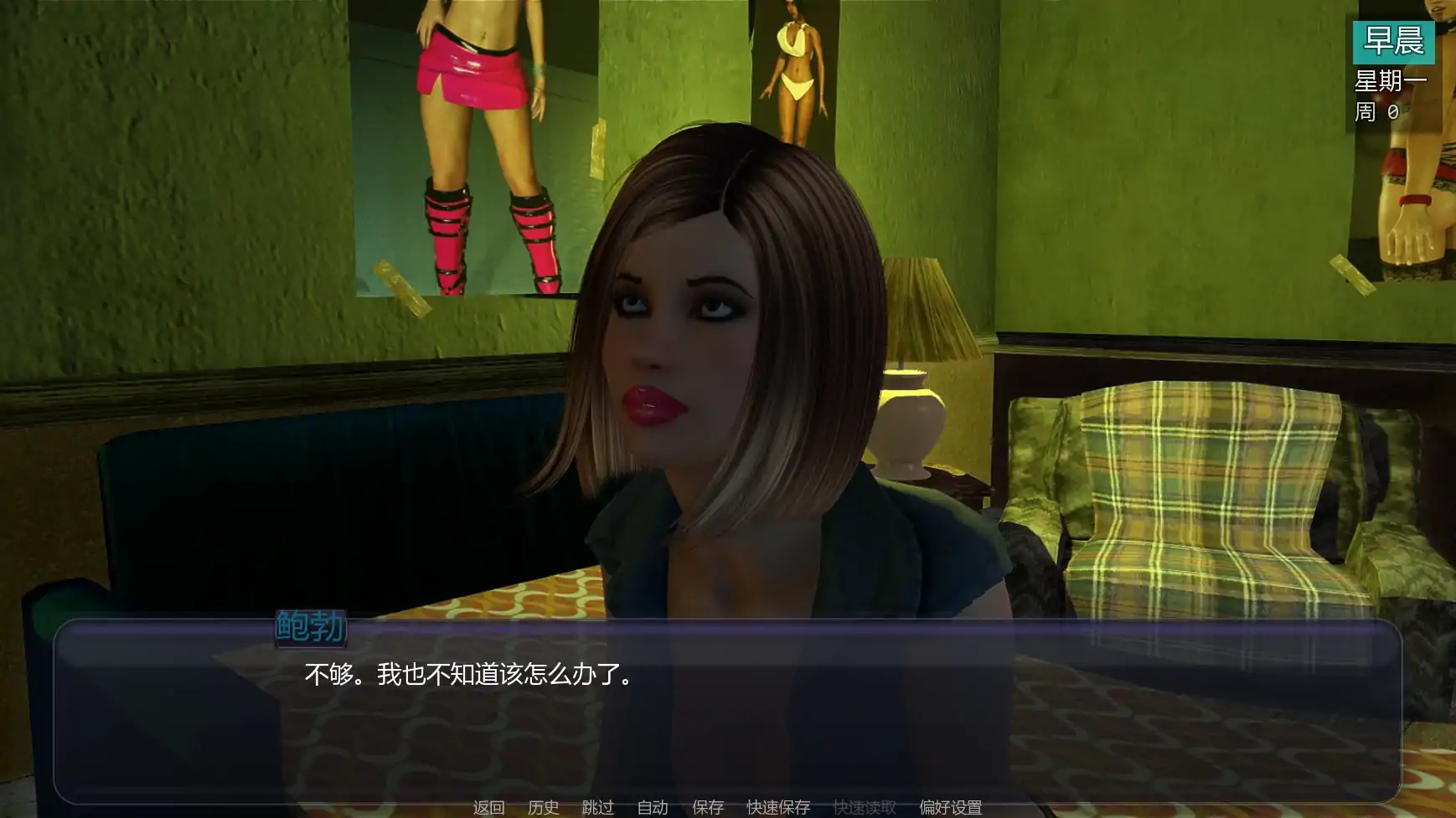 【欧美SLG/AI汉化/熟女】扶他实验A2v0.92  AI汉化版【PC+安卓/5.38G/更新】