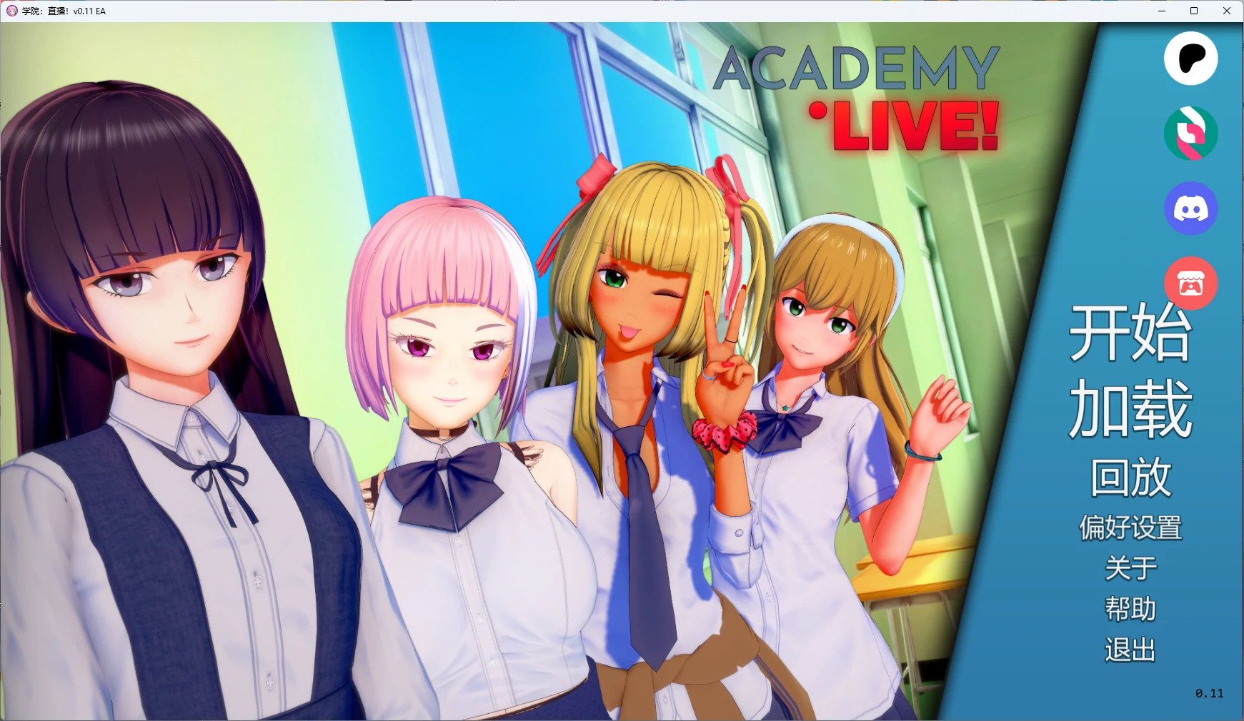 【日系SLG/AI汉化/3D】 学院：直播！v0.11 EA AI汉化版【PC+安卓/5.04G/更新】