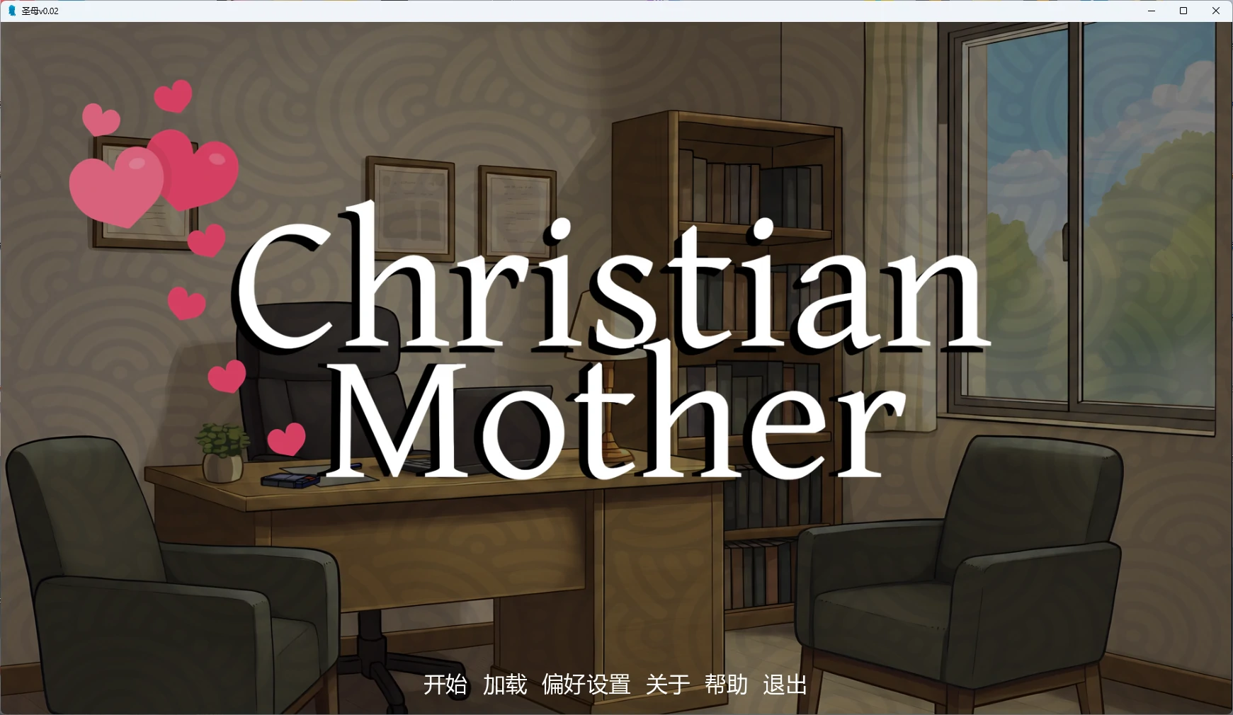 【日系SLG/AI汉化/2D】 圣母v0.02 AI汉化版【PC+安卓/1.24G/更新】