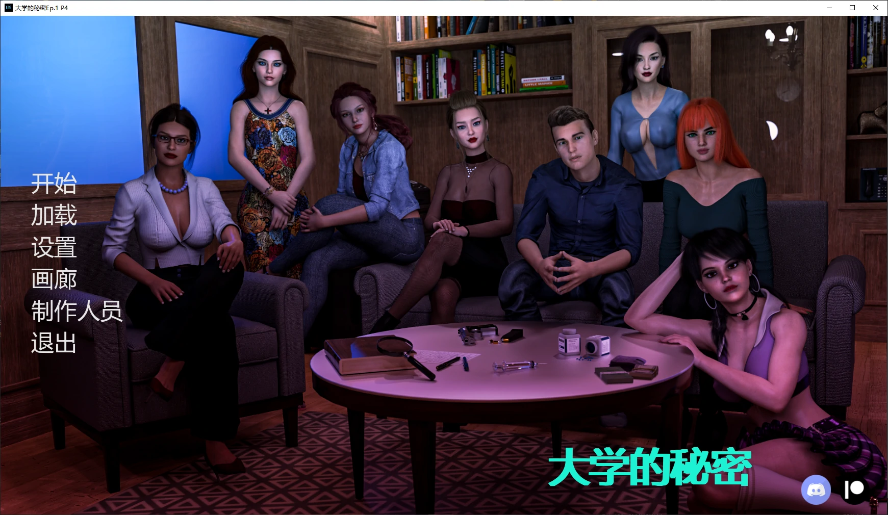 【欧美SLG/AI汉化/后宫】大学的秘密Ep.1 P4 AI汉化版【PC+安卓/2.29G/更新】