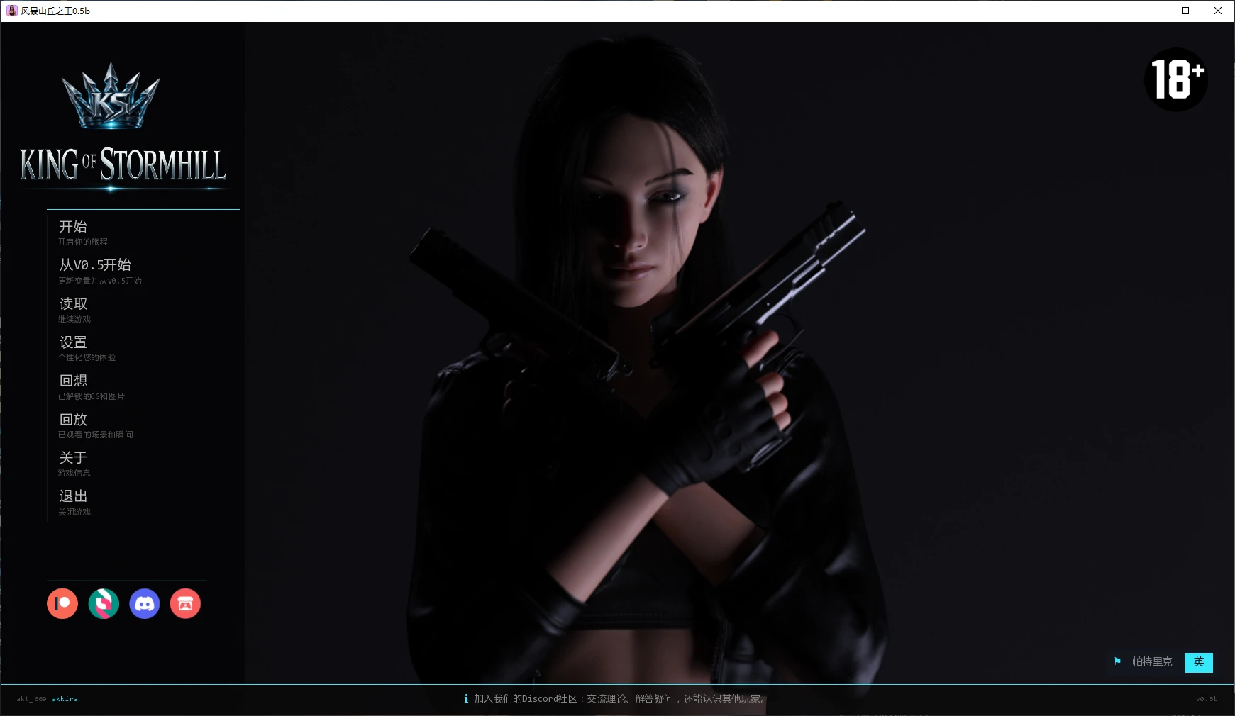 【欧美SLG/AI汉化/3D】风暴山丘之王0.5b AI汉化版【PC+安卓/3.6G/更新】